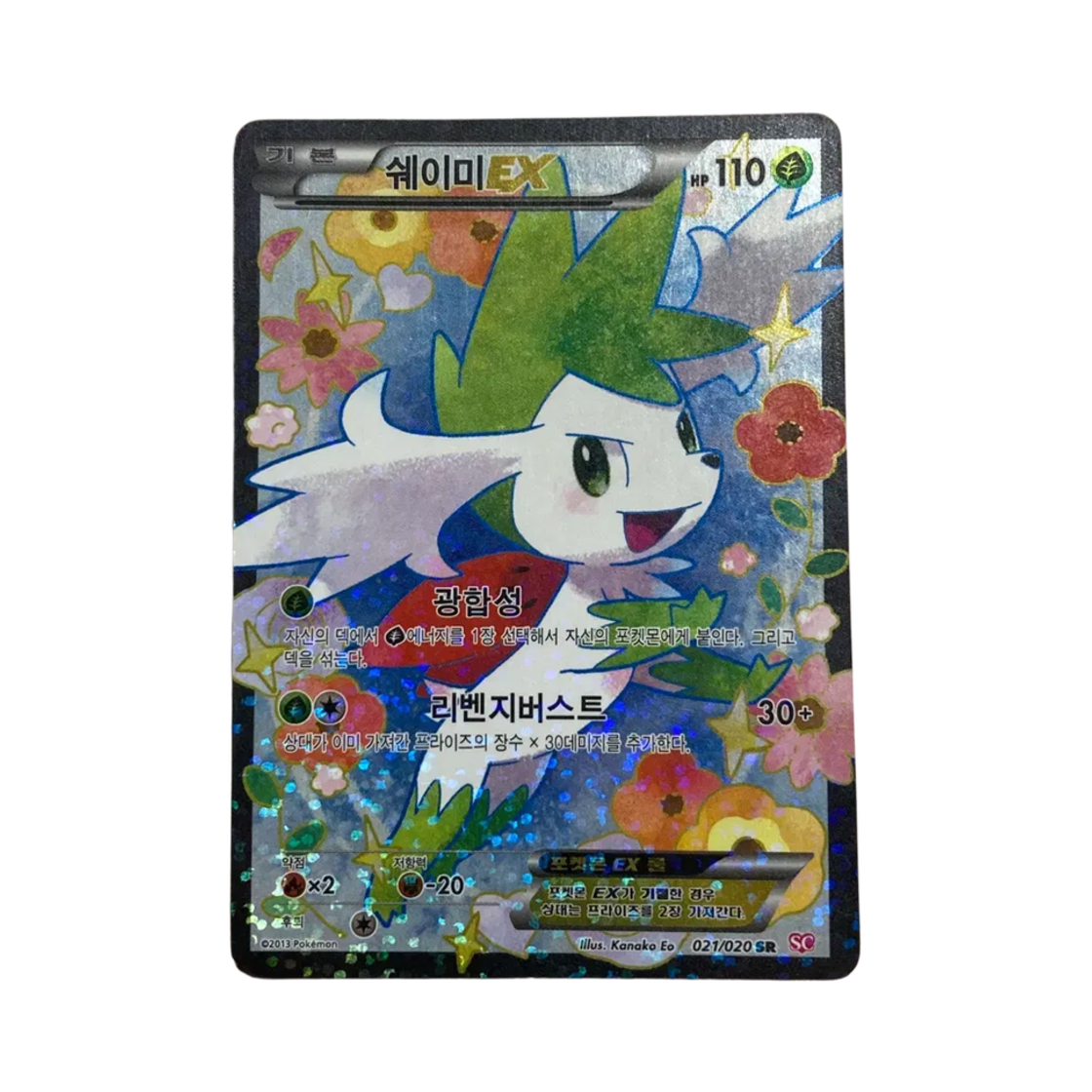 포켓몬 TCG 쉐이미 ex SR 샤이니 컬렉션 (한글판)(Pokemon TCG Shaymin ex SR Shiny Collection (Korean Ver.))