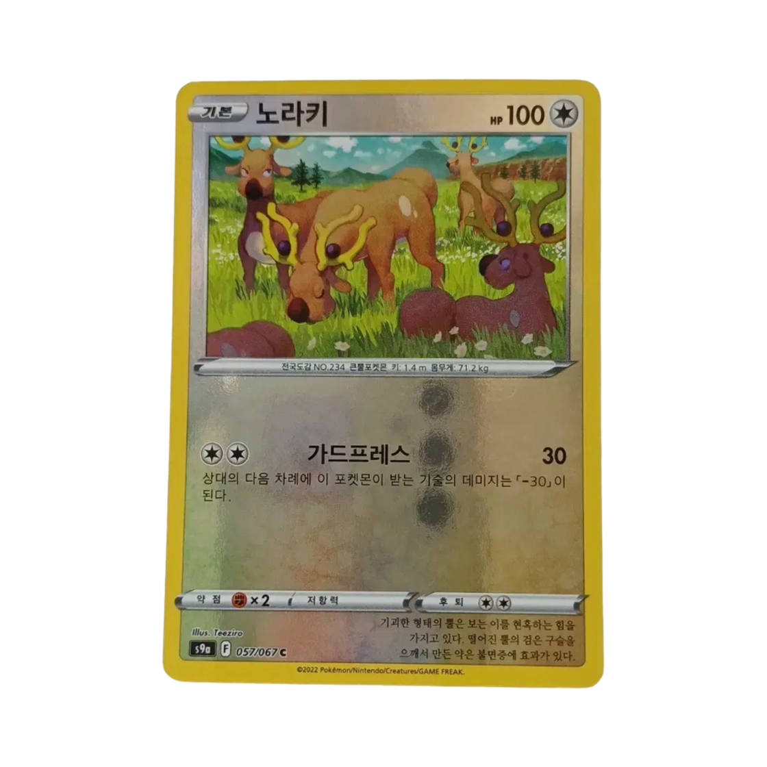 포켓몬 TCG 노라키 C 미러 배틀리전 (한글판)(Pokemon TCG Stantler C Mirror Battle Region (Korean Ver.)) - 1