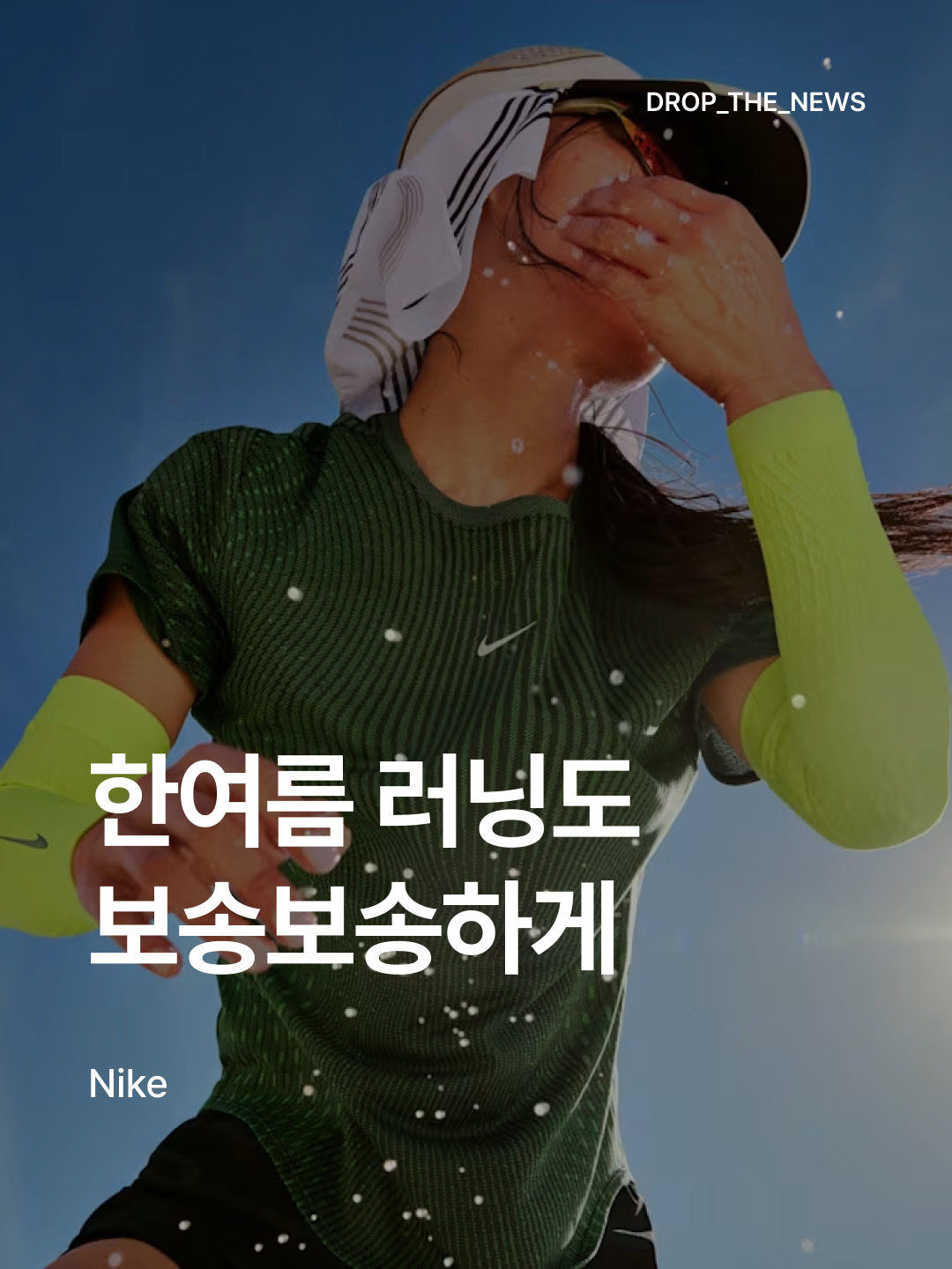 Nike Stride Aero-Fit Short Sleeve Running Top Black Light Green Spark - Asia, Nike Stride Aero-Fit Short Sleeve Running Top Black Light Green Spark - US/EU μ°©μ© μ€νμΌ - 1