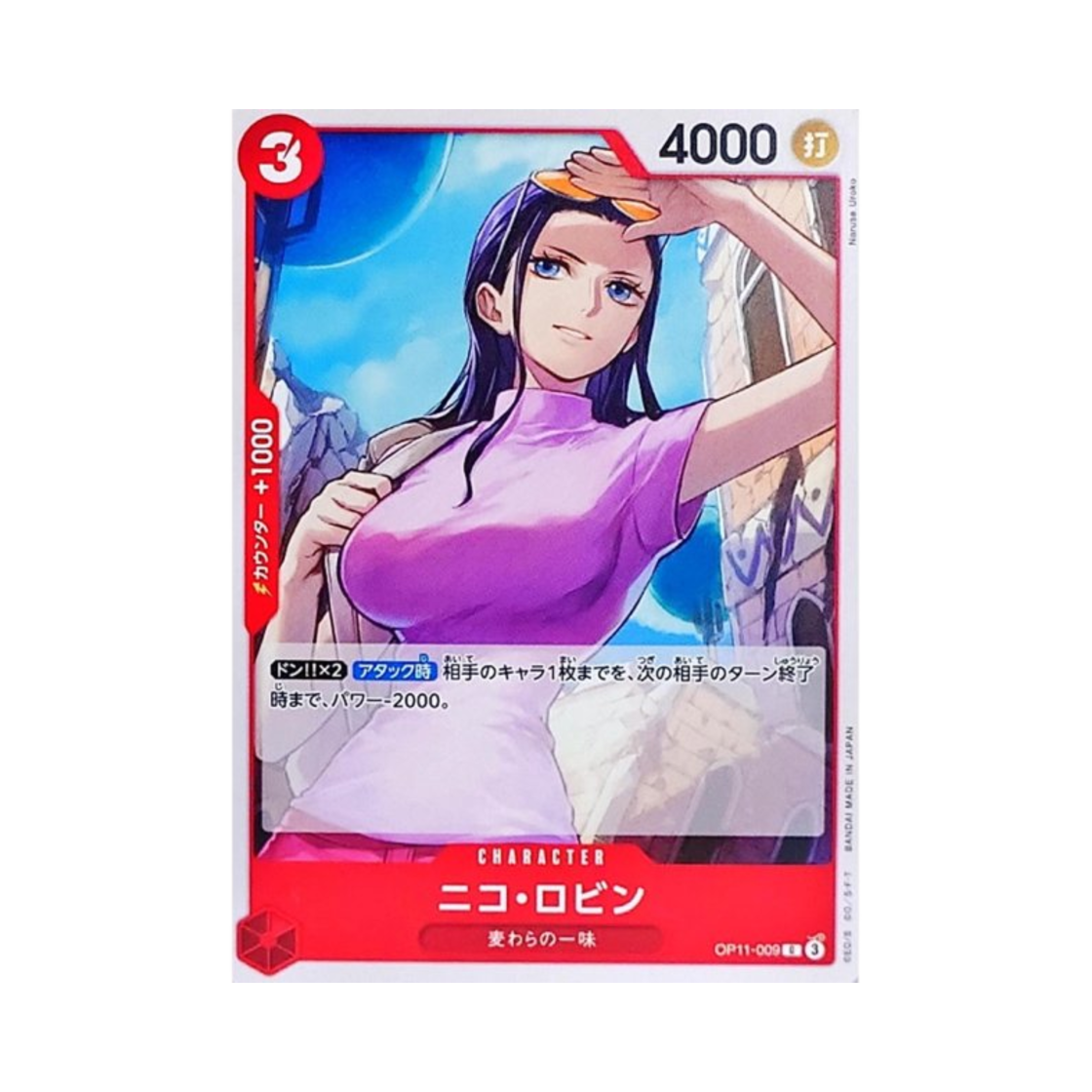 원피스 TCG 니코 로빈 C OP11-009 스타트 덱 레드 몽키 D. 루피 (일어판)(One Piece TCG Nico Robin C OP11-009 Starter Deck Red Monkey D. Luffy (Japanese Ver.)) - 1