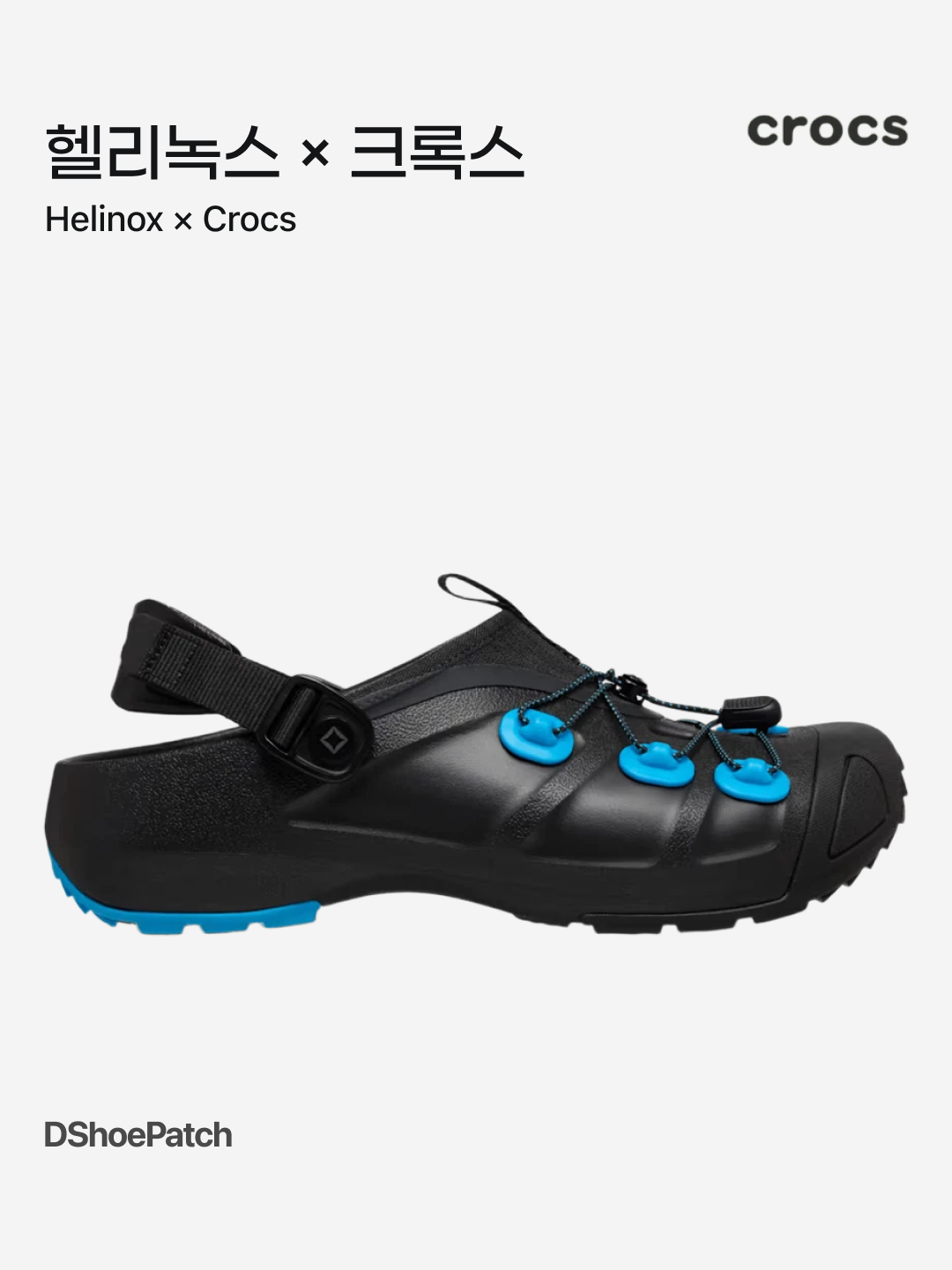 Crocs x Helinox Quick Trail Clog Black 착용 스타일 - 1