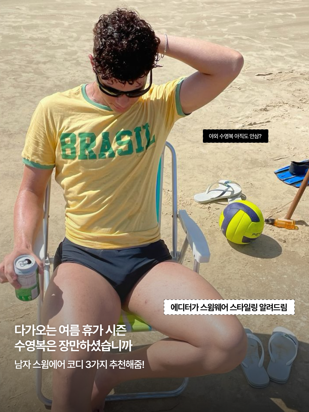 Stussy Paneled Board Shorts Red, Nike Swim Essential 5 Inch Volley Shorts Black 착용 스타일 - 2