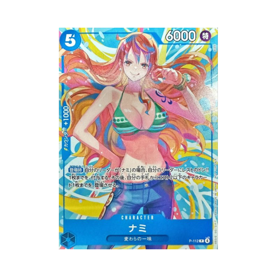 원피스 TCG 나미 P P-112 프로모션 카드 크루 배틀 스트로우 햇 크루 온리 토너먼트 참가 상 (일어판)(One Piece TCG Nami P P-112 Promotion Card Crew Battle Straw Hat Crew Only Tournament Participation Prize (Japanese Ver.)) - 1