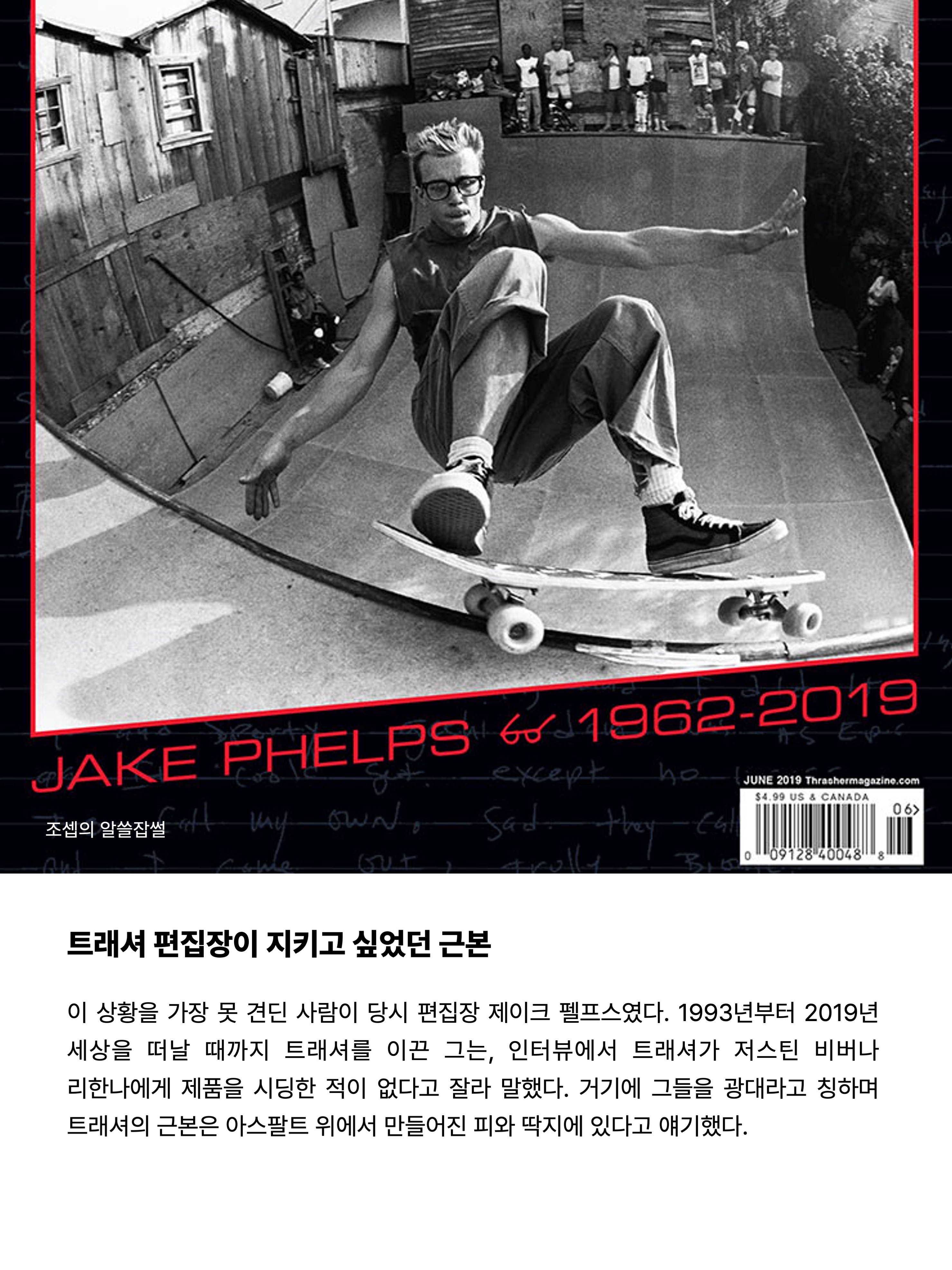 THRASHER Magazine Mesh Sleeveless Black, THRASHER Flame Short Sleeve T-Shirt Dark Navy 착용 스타일 - 7