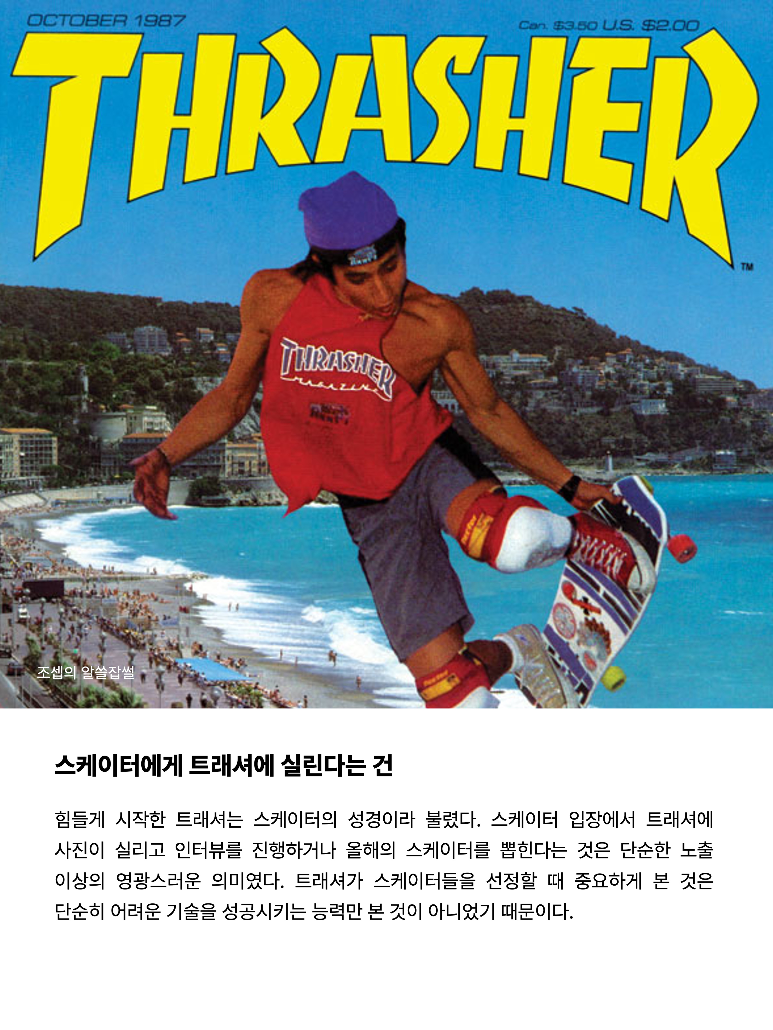 THRASHER Magazine Mesh Sleeveless Black, THRASHER Flame Short Sleeve T-Shirt Dark Navy 착용 스타일 - 4