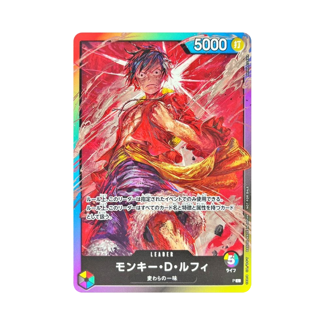 L-P One Piece TCG Monkey D. Luffy L-P Promotion Card 8 Pack Battle Participation Gift Revised Life 5 (Japanese Ver.)