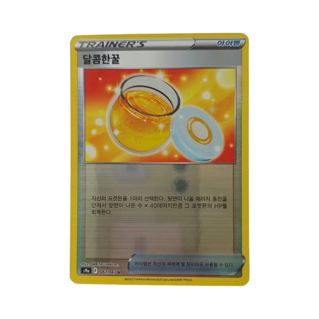 포켓몬 TCG 달콤한꿀 U 미러 배틀리전 (한글판)(Pokemon TCG Sweet Honey U Mirror Battle Region (Korean Ver.)) - 1