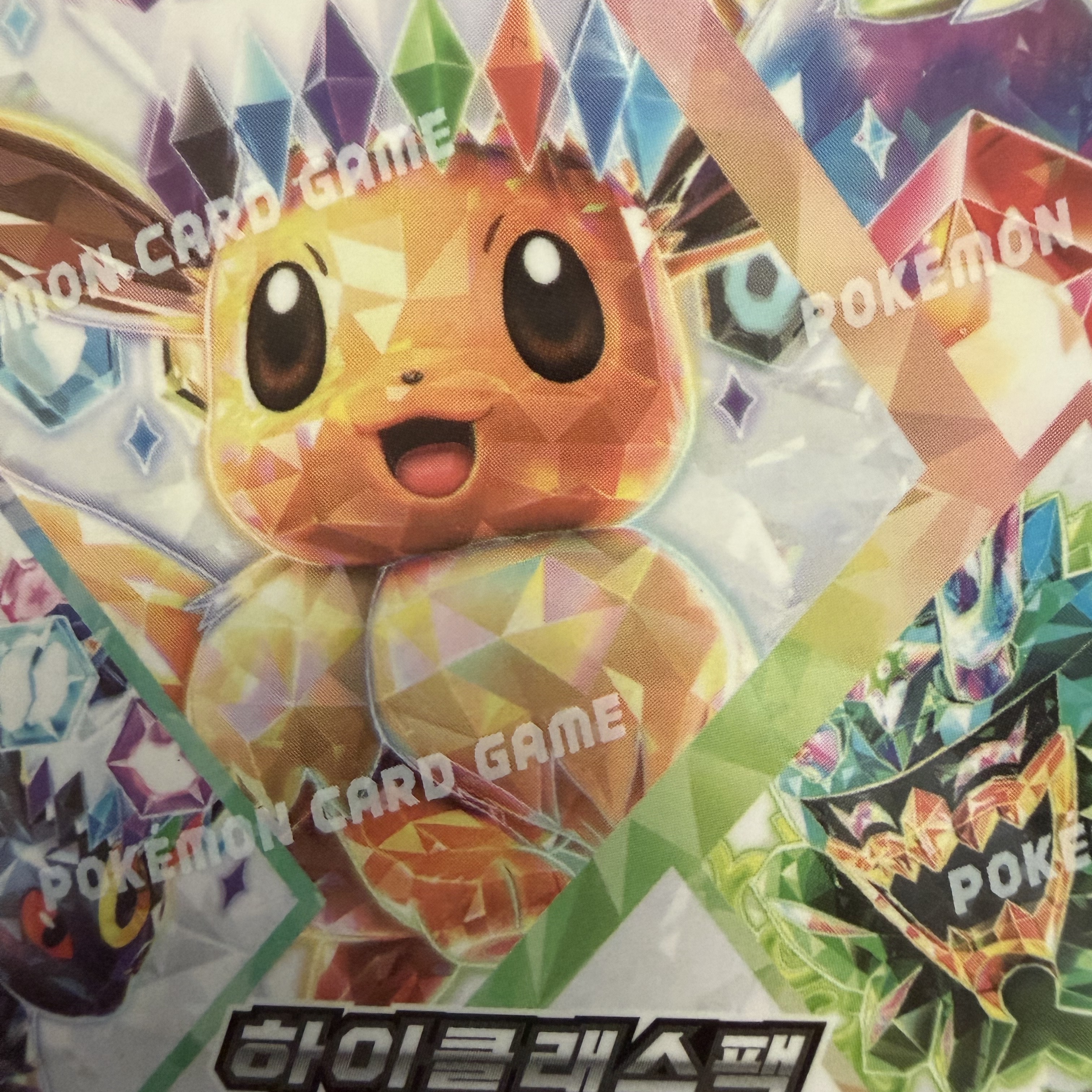 Pokemon TCG Scarlet & Violet High Class Pack Terastal Festival EX Box (Pack of 10/Korean Ver.) 착용 스타일