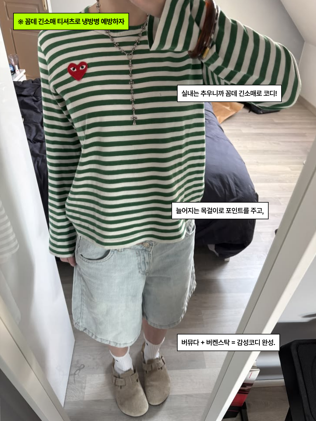 Play Comme des Garcons Large Red Heart and Emblem T-Shirt White, Play Comme des Garcons Red Heart Printed Blue Heart T-Shirt White 착용 스타일 - 5