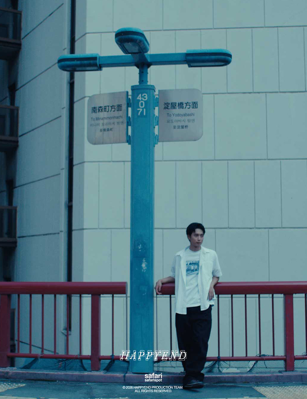 [KREAM 단독] 사파리스팟 x 해피엔드 스틸 스쿨 티셔츠 (화이트)([KREAM 단독] Safarispot X Happyend Stills School T-Shirt (White)) - 4