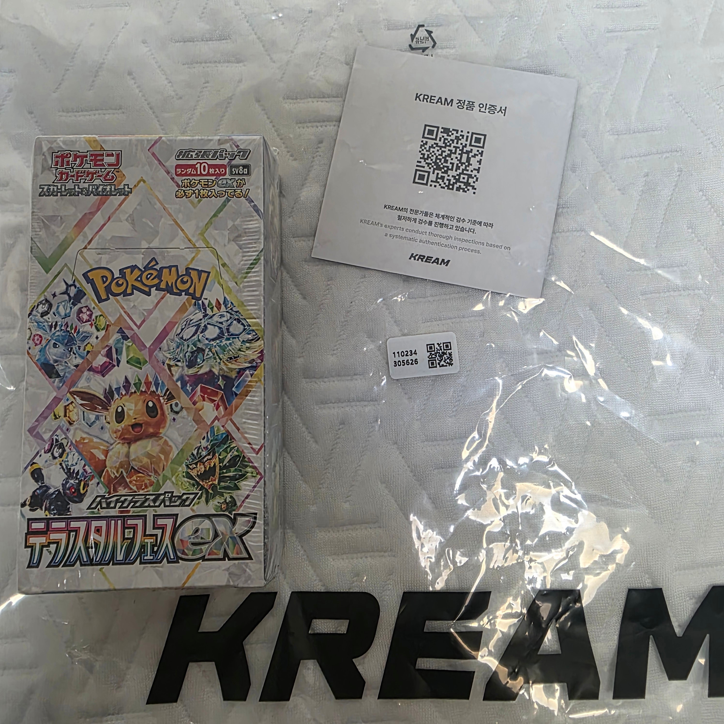 Pokemon TCG Scarlet & Violet High Class Pack Terastal Fest ex Box (Japanese Ver.) 착용 스타일 - 1