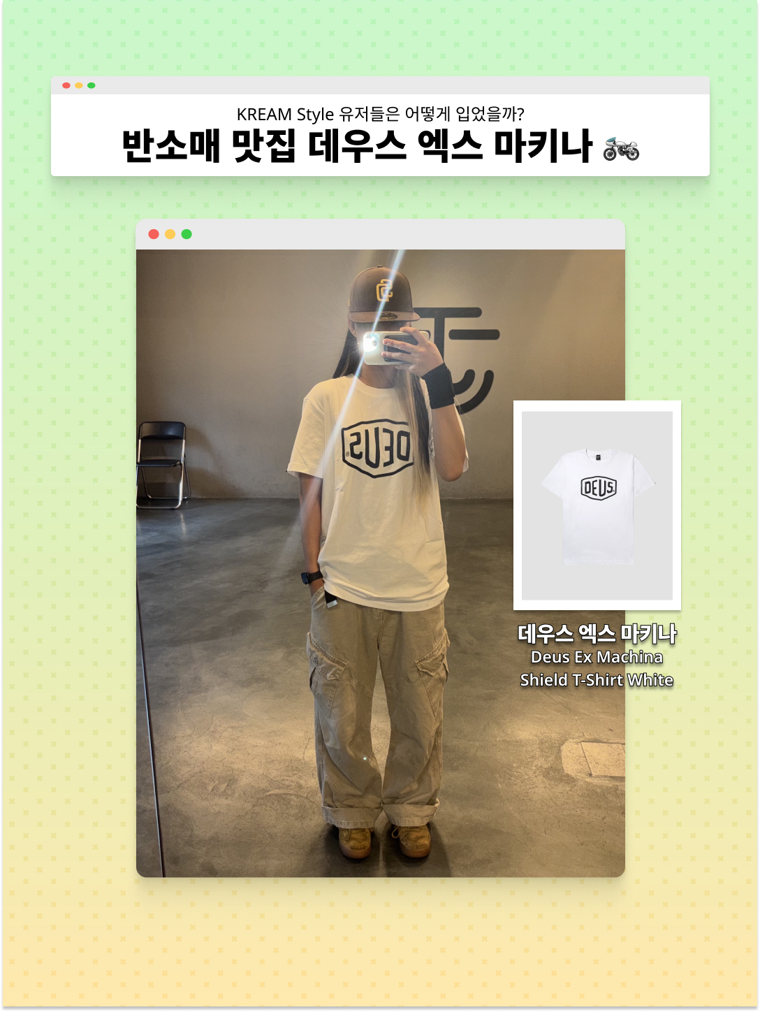 (Kids) Deus Ex Machina College Seoul T-Shirt Black, Supreme Punched Denim Camp Cap Washed Indigo - 23FW 착용 스타일 - 3