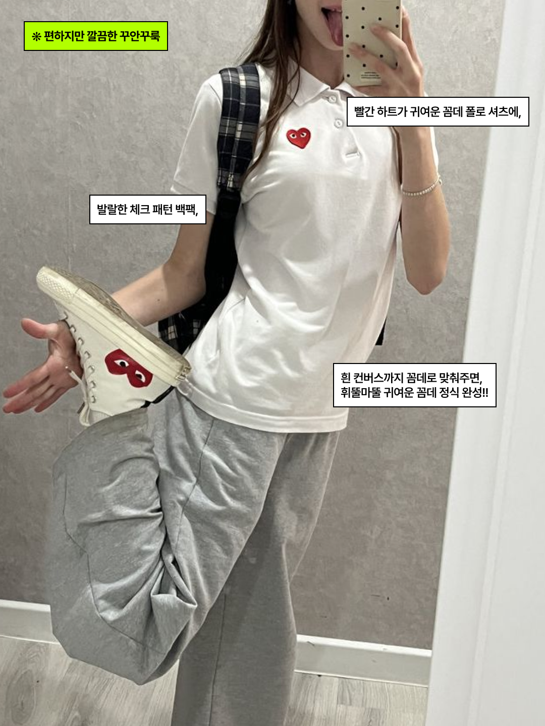 Play Comme des Garcons Large Red Heart and Emblem T-Shirt White, Play Comme des Garcons Red Heart Printed Blue Heart T-Shirt White 착용 스타일 - 4
