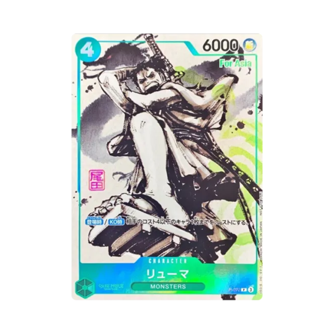 P-072-P One Piece TCG Ryuma P P-072 Promotion Card for Asia (Japanese Ver.)