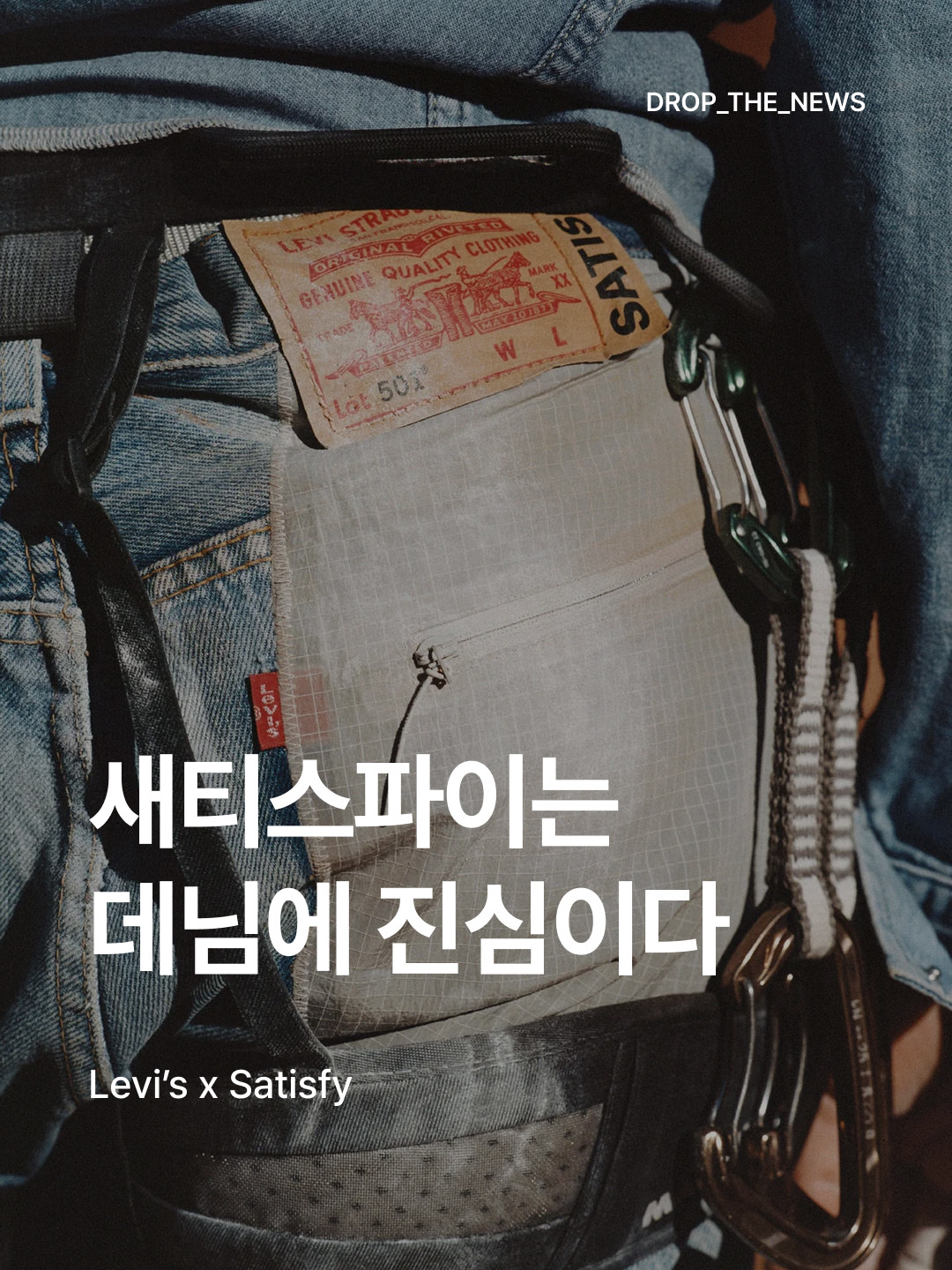Satisfy x Levi's Re‑Possessed Climb Shirt Aged Blue, Satisfy x Levi's Re‑Possessed 501 Climb Jeans Aged Blue 착용 스타일 - 1