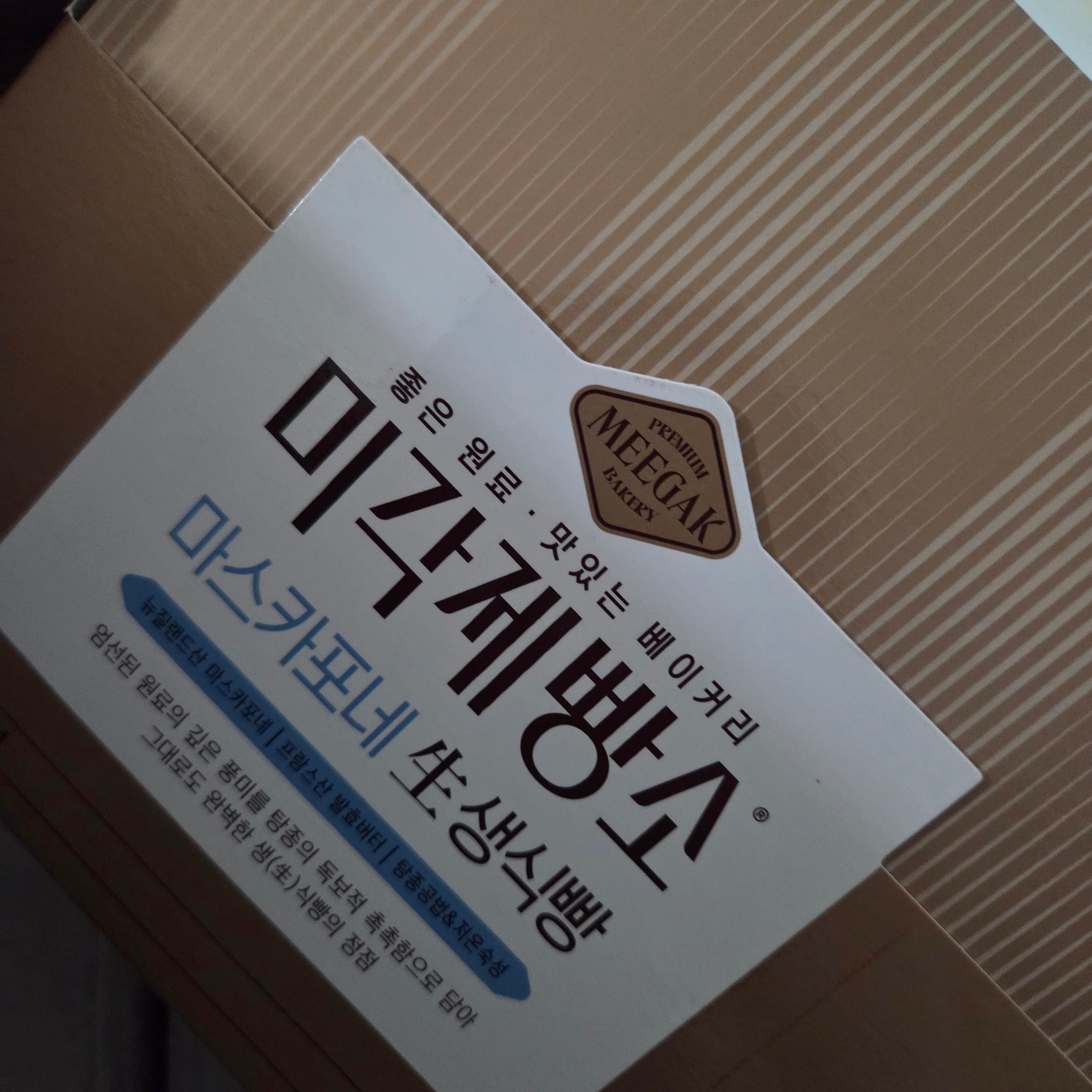 Samlip Taste Bakery Small Mascapone Raw Bread 500g 2 bags 착용 스타일