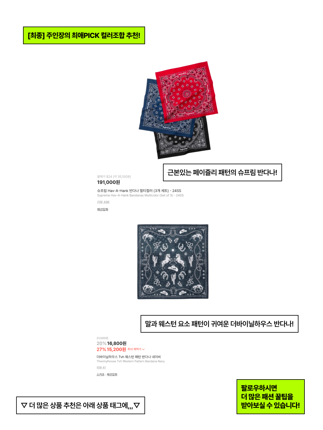 Thevinylhouse Tvh Western Pattern Bandana Navy, Kapital Colored Bandana Peckish Maria Brown 착용 스타일 - 6
