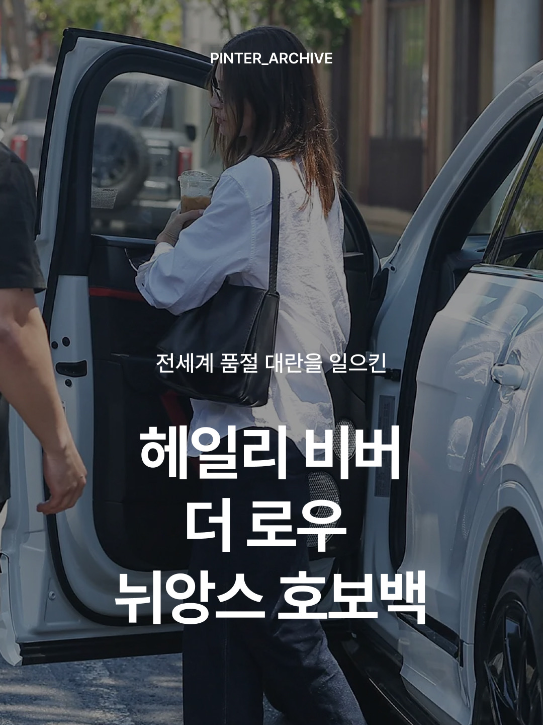 The Row Nuance Hobo Bag in Leather Black, The Row Nuance Hobo Bag in Leather Brown 착용 스타일 - 1