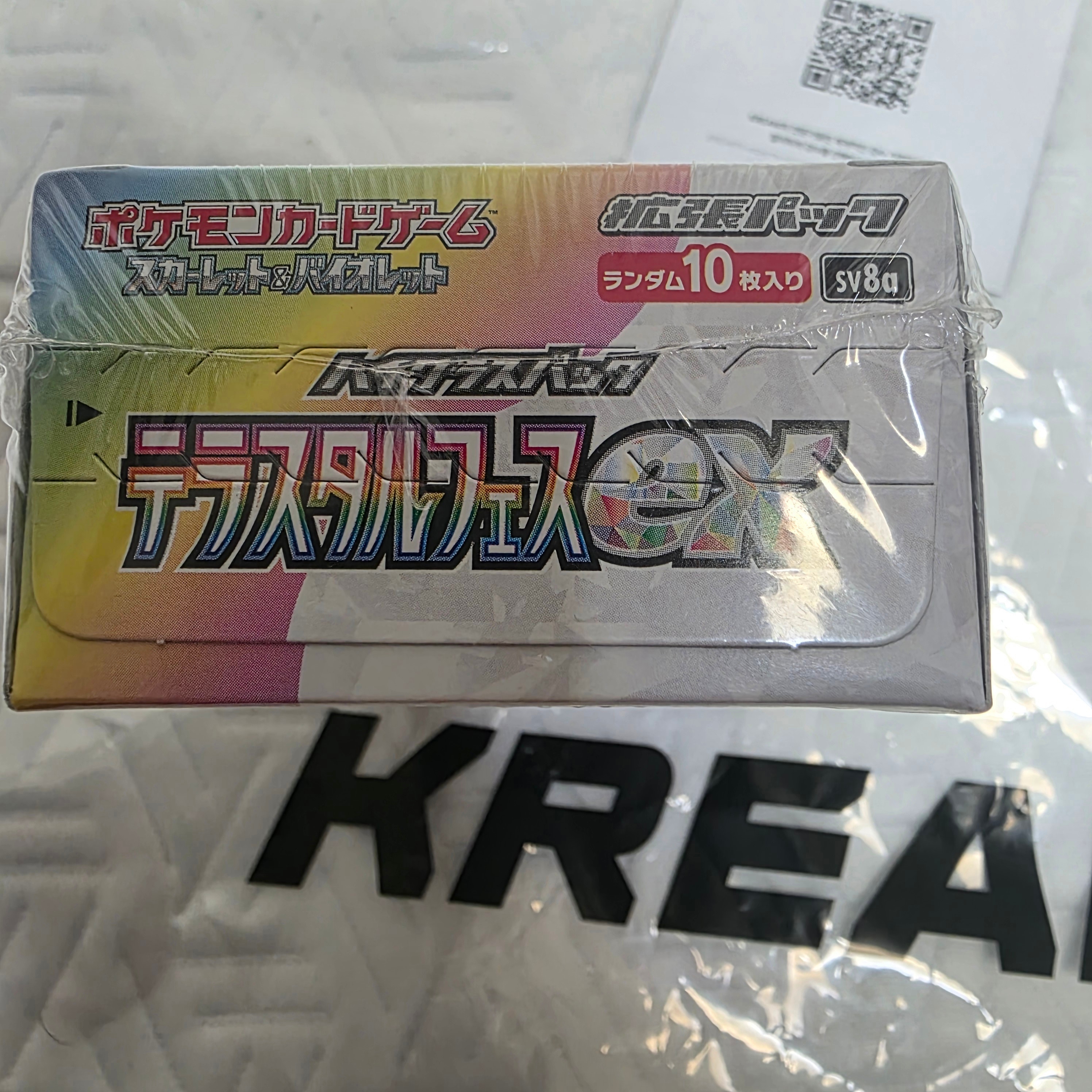 Pokemon TCG Scarlet & Violet High Class Pack Terastal Fest ex Box (Japanese Ver.) 착용 스타일 - 2