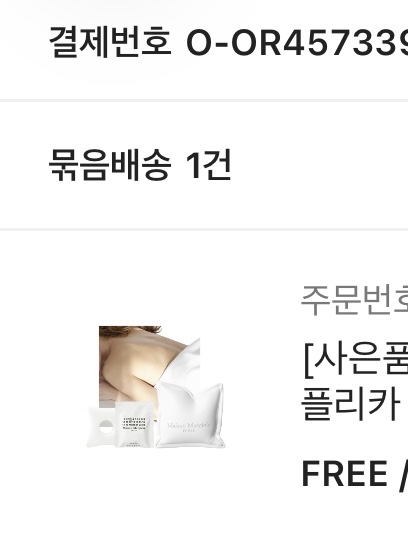 [사은품 이벤트] MAISON MARGIELA REPLICA LAZY SUNDAY MORNING CAR DIFFUSER 착용 스타일 - 2