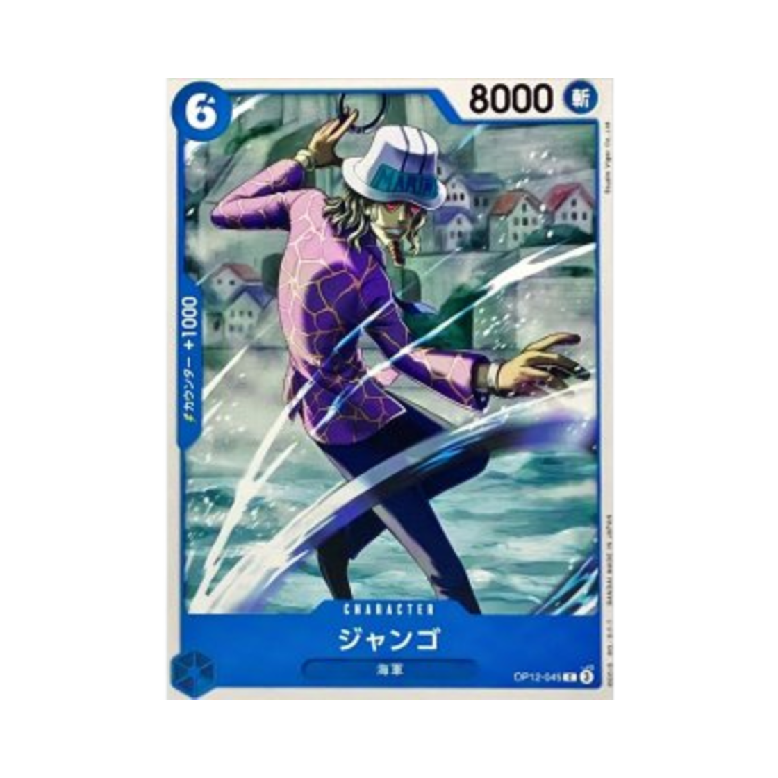 원피스 TCG 쟝고 C OP12-045 스타트 덱 블루 쿠잔 (일어판)(One Piece TCG Jango C OP12-045 Starter Deck Blue Kuzan (Japanese Ver.)) - 1