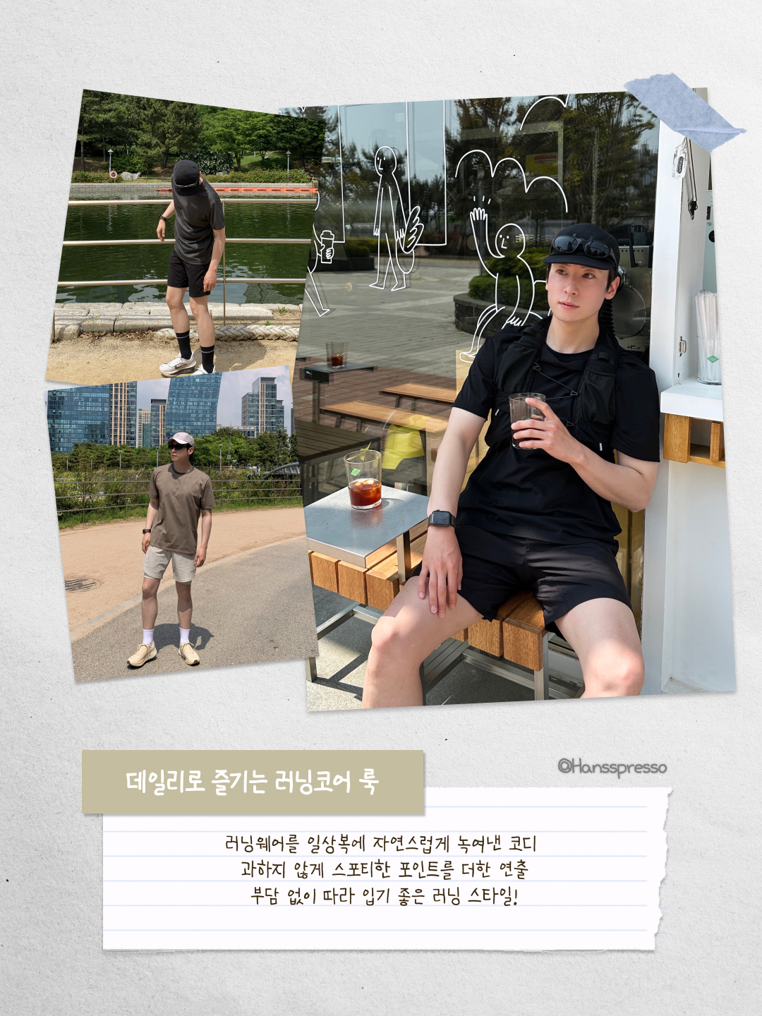 아디다스 하이퍼부스트 엣지 클라우드 화이트 퓨어 루비, 몽벨 트레킹 안경 실버 메탈릭 라이트 그레이 착용 스타일 - 4