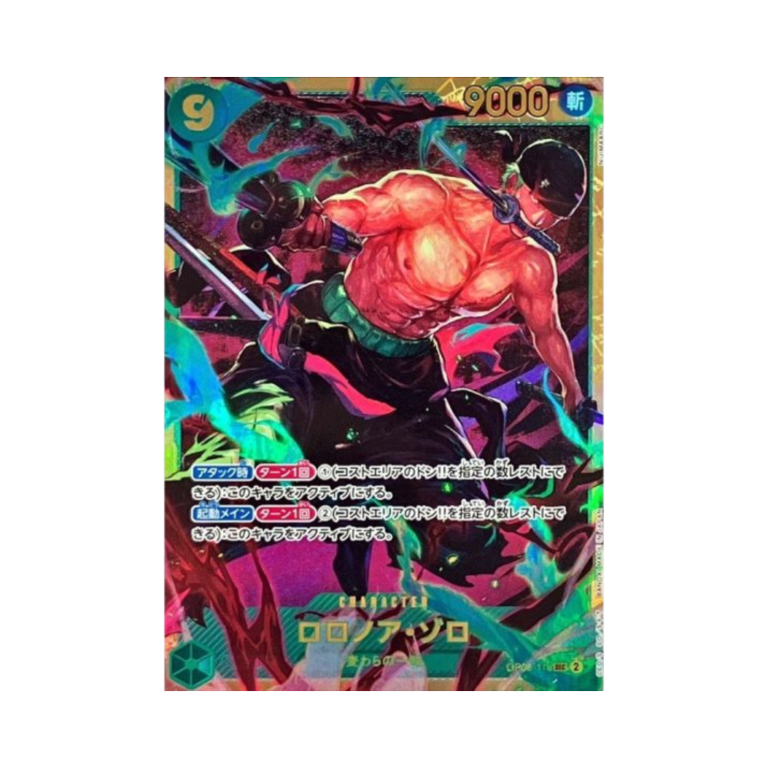 OP06-118-SEC One Piece TCG Roronoa Zoro SEC OP06-118 Booster Pack Wings of the Captain (Japanese Ver.)