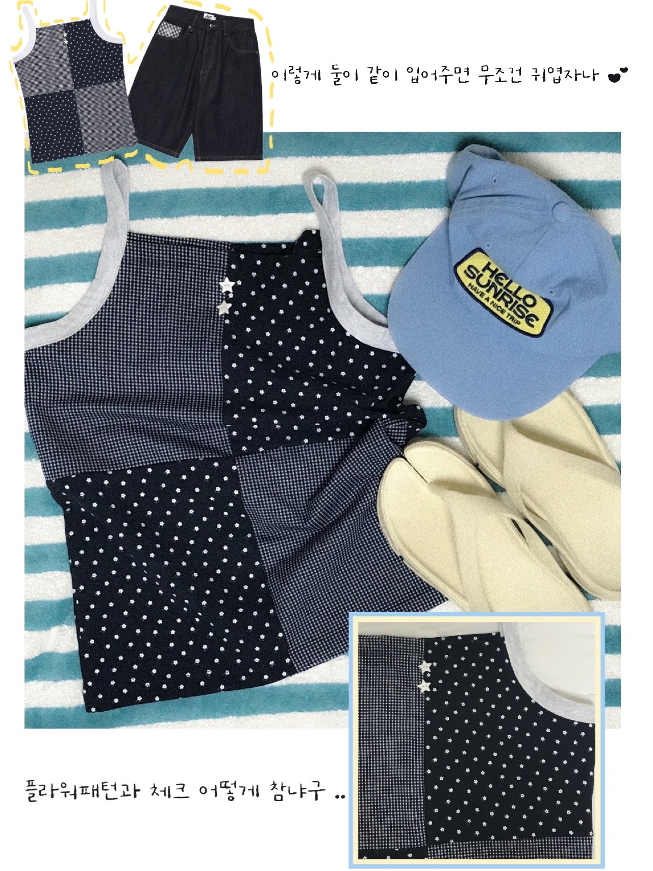 CAVISH Mix Patch Sleeveless Navy 착용 스타일 - 7