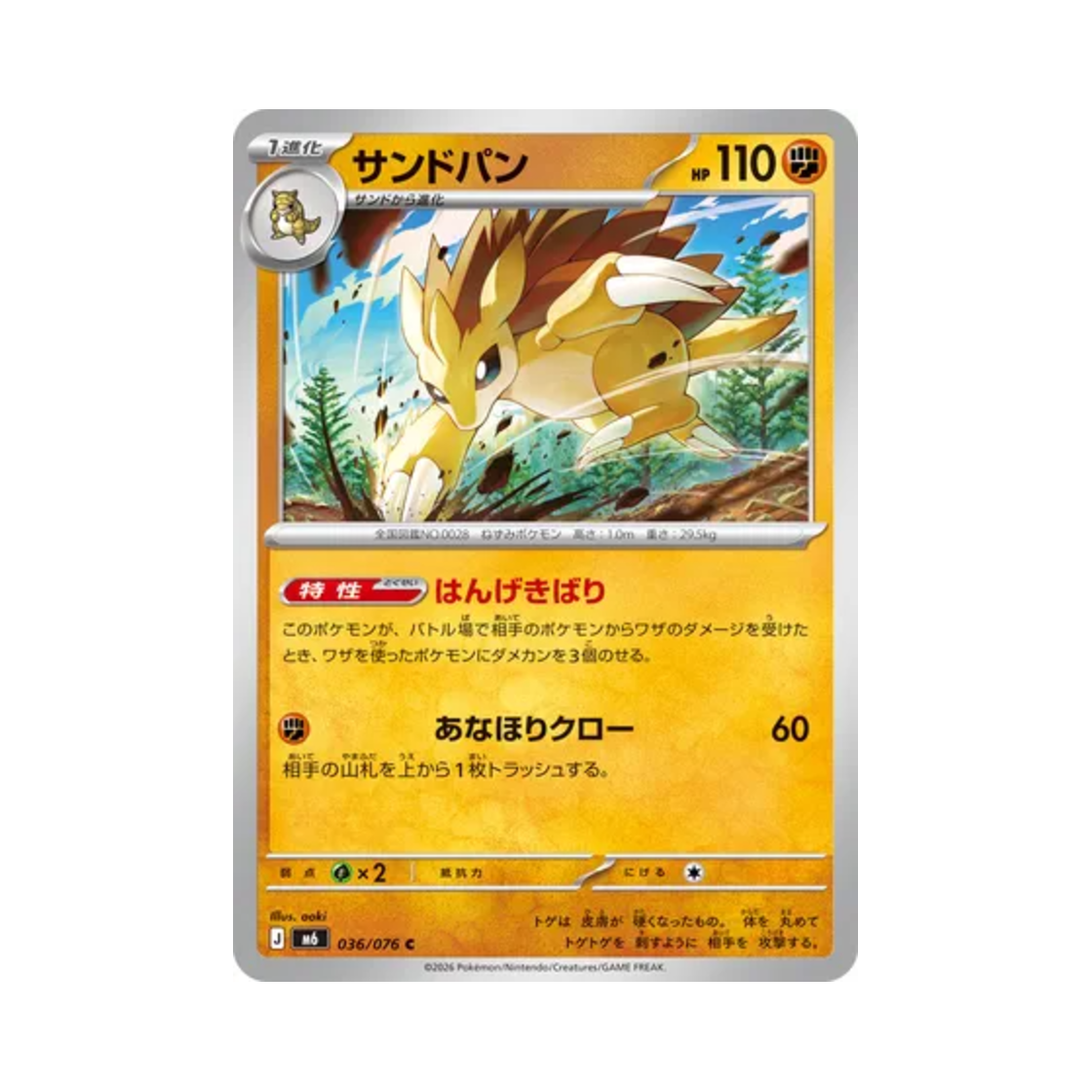 M6036-076 Pokemon TCG Sandslash C Storm Emeralda (Japanese Ver.)