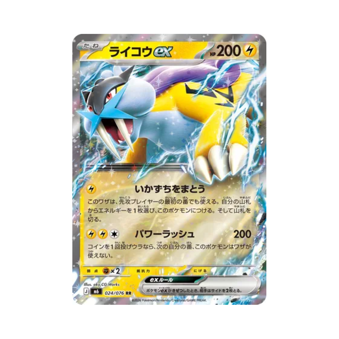 M6024-076 Pokemon TCG Raikou ex RR Storm Emeralda (Japanese Ver.)