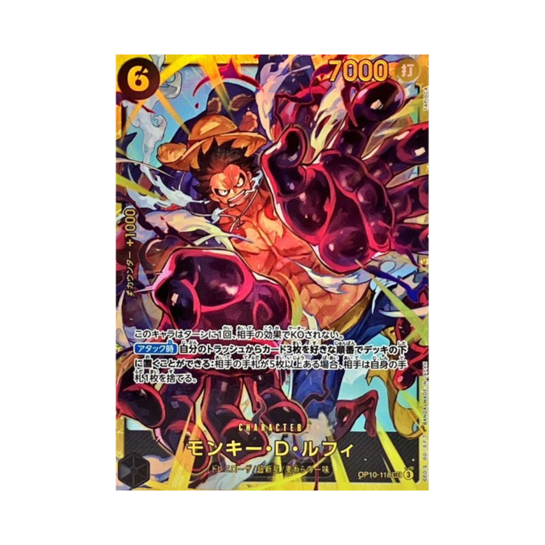 OP10-118-SEC One Piece TCG Monkey D. Luffy SEC OP10-118 Booster Pack Royal Blood (Japanese Ver.)