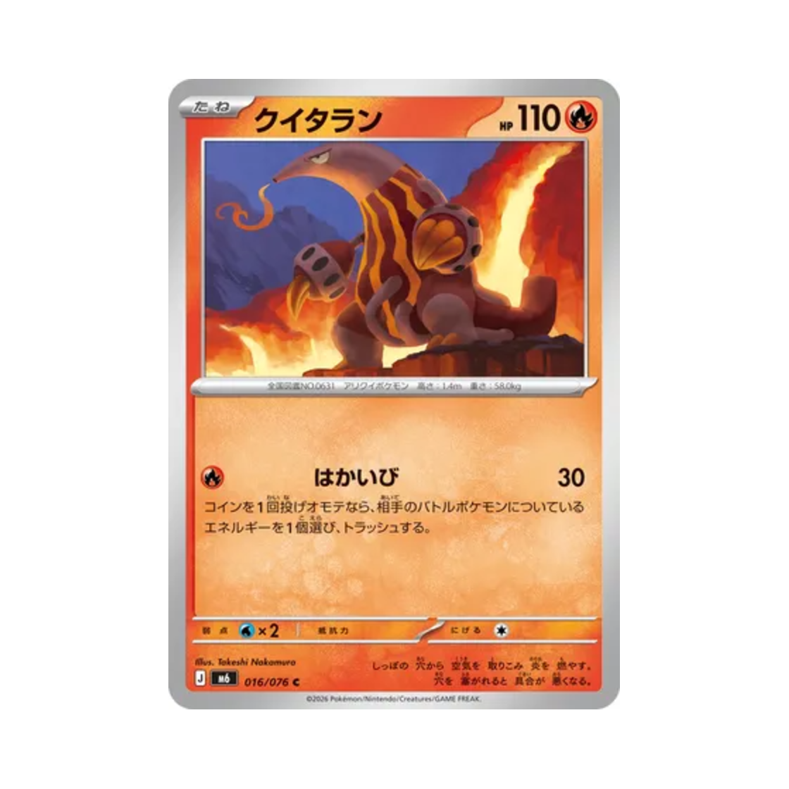 M6016-076 Pokemon TCG Heatmor C Storm Emeralda (Japanese Ver.)