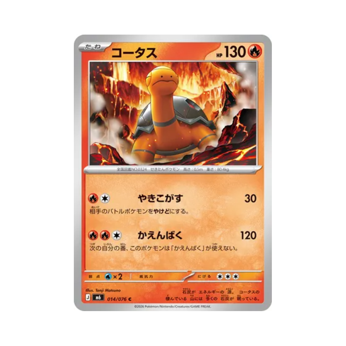M6014-076 Pokemon TCG Torkoal C Storm Emeralda (Japanese Ver.)