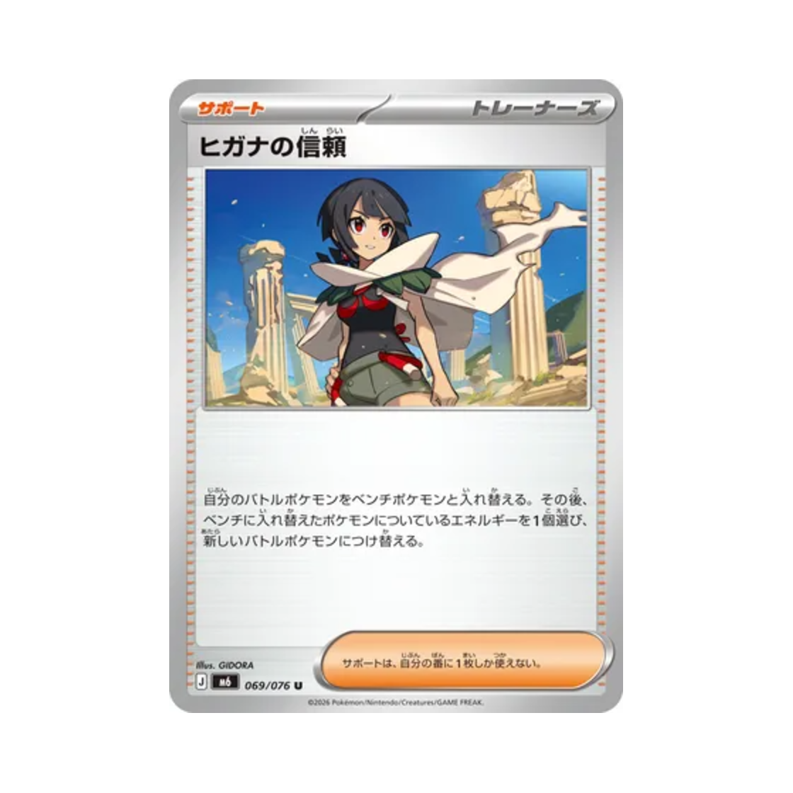 포켓몬 TCG 피아나의 신뢰 U 스톰에메랄다 (일어판)(Pokemon TCG Zinnia's Trust U Storm Emeralda (Japanese Ver.))
