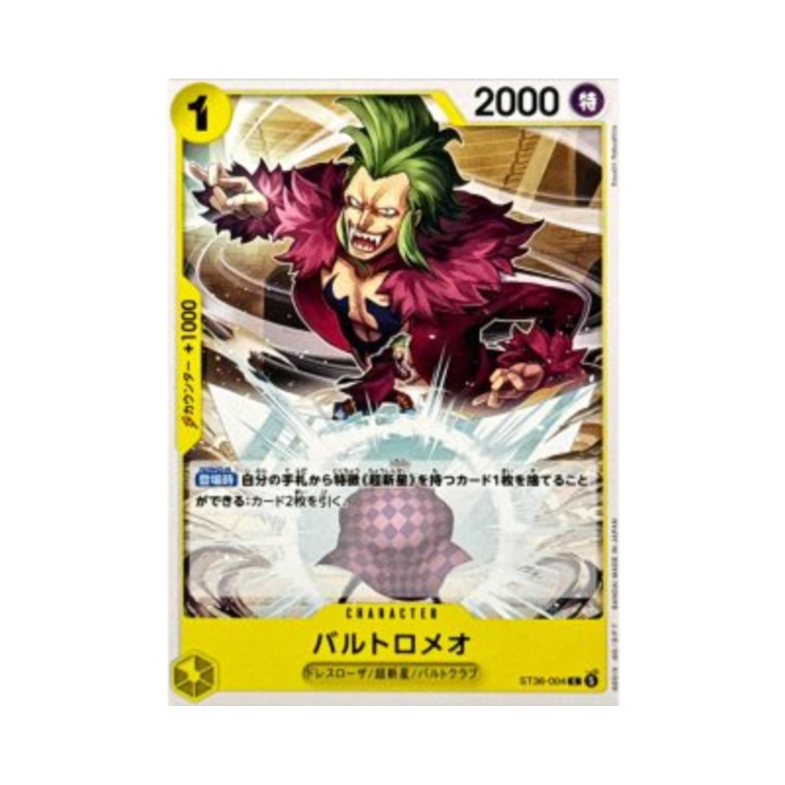 원피스 TCG 바르톨로메오 C ST36-004 스타트 덱 옐로우 유스타스 키드 (일어판)(One Piece TCG Bartolomeo C ST36-004 Starter Deck Yellow Eustass"Captain"Kid (Japanese Ver.)) - 1