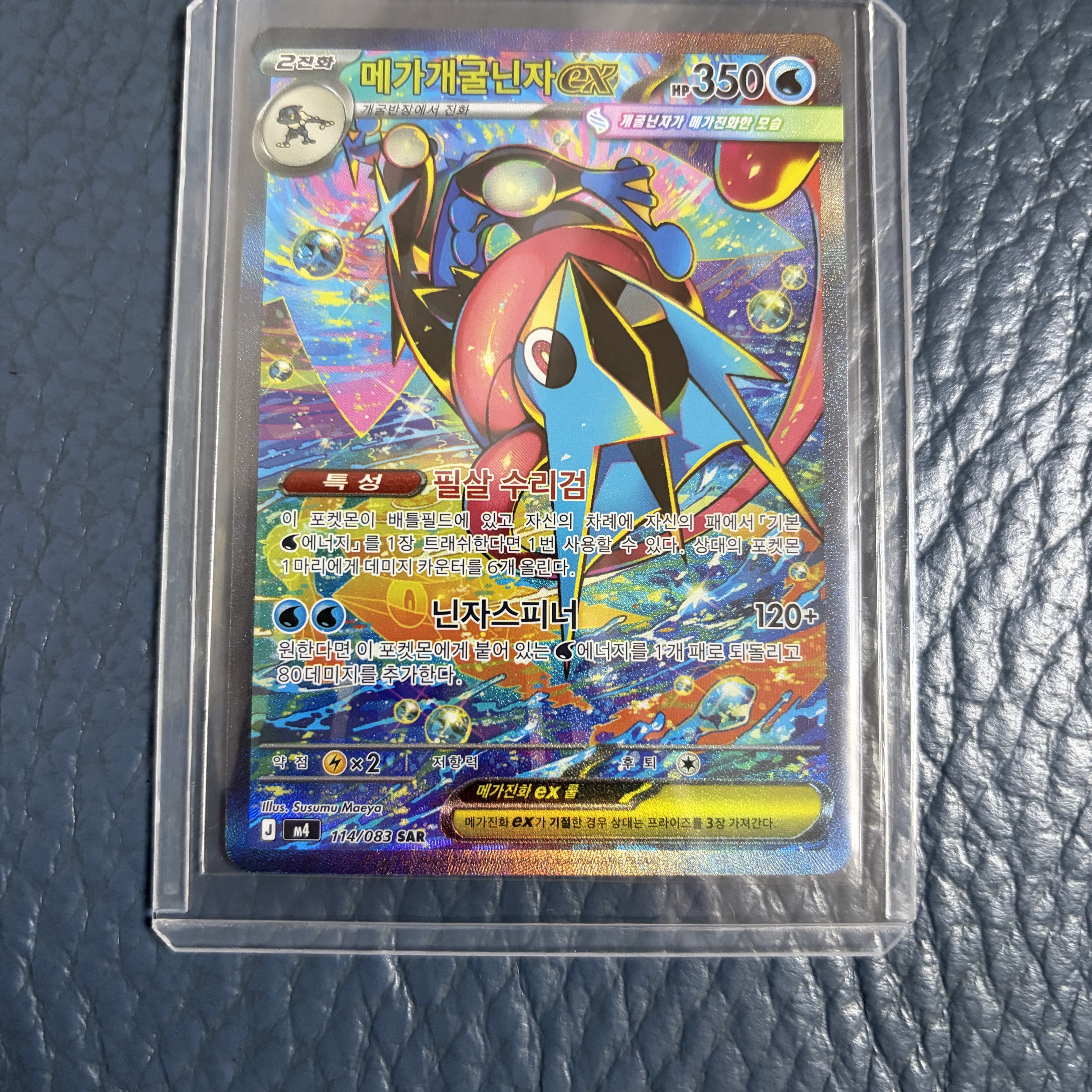 Pokemon TCG MEGA Expansion Pack Ninja Spinner 1 Box (Pack of 30/Korean Ver.) 착용 스타일