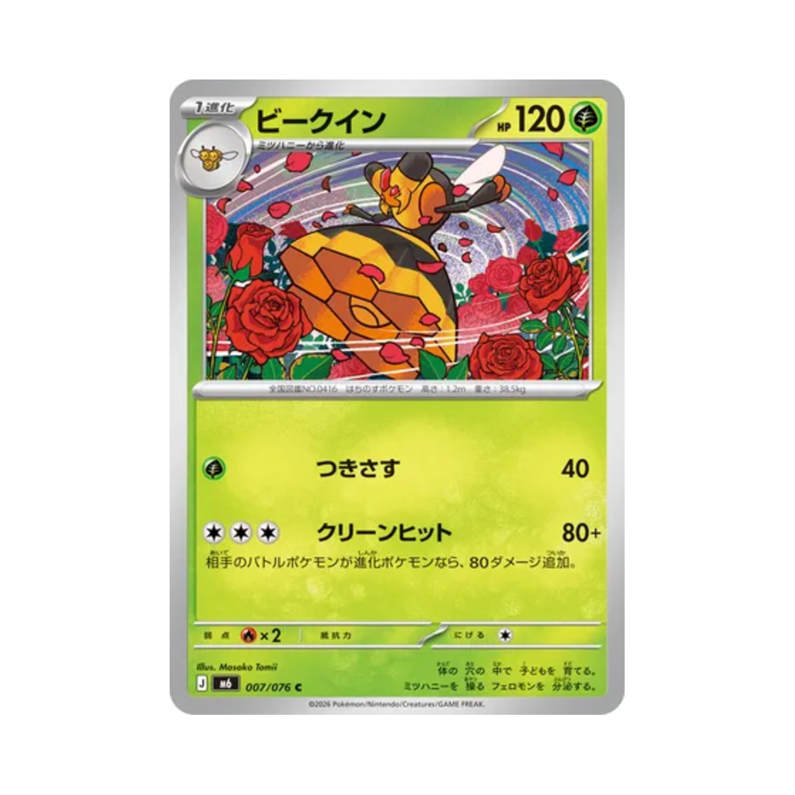 M6007-076 Pokemon TCG Vespiquen C Storm Emeralda (Japanese Ver.)