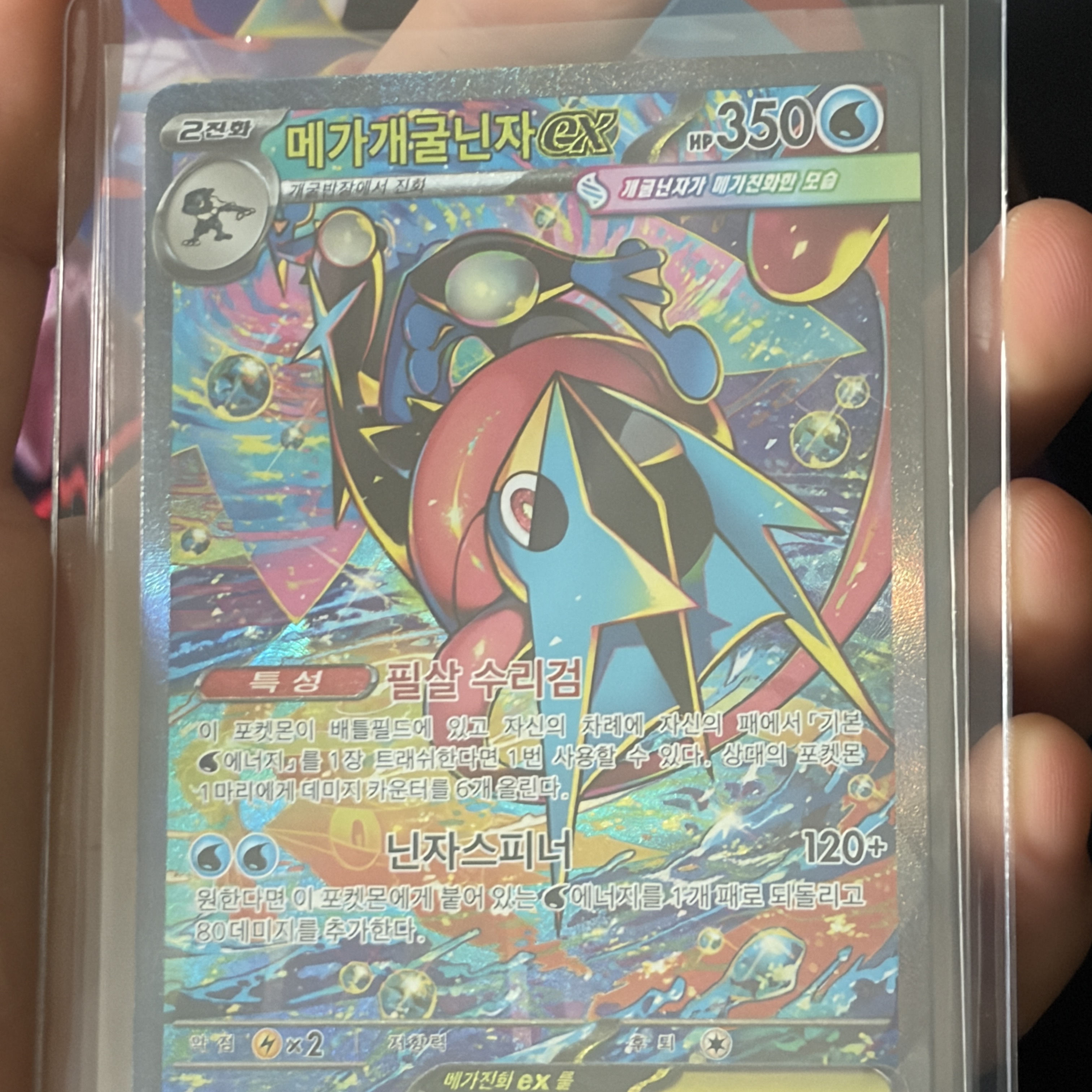 Pokemon TCG MEGA Expansion Pack Ninja Spinner 1 Box (Pack of 30/Korean Ver.) 착용 스타일