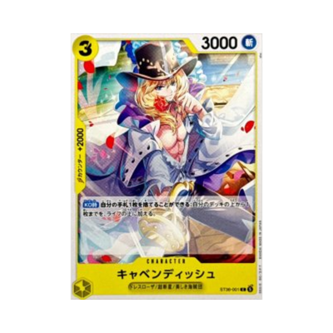 원피스 TCG 캐번디시 C ST36-001 스타트 덱 옐로우 유스타스 키드 (일어판)(One Piece TCG Cavendish C ST36-001 Starter Deck Yellow Eustass"Captain"Kid (Japanese Ver.)) - 1