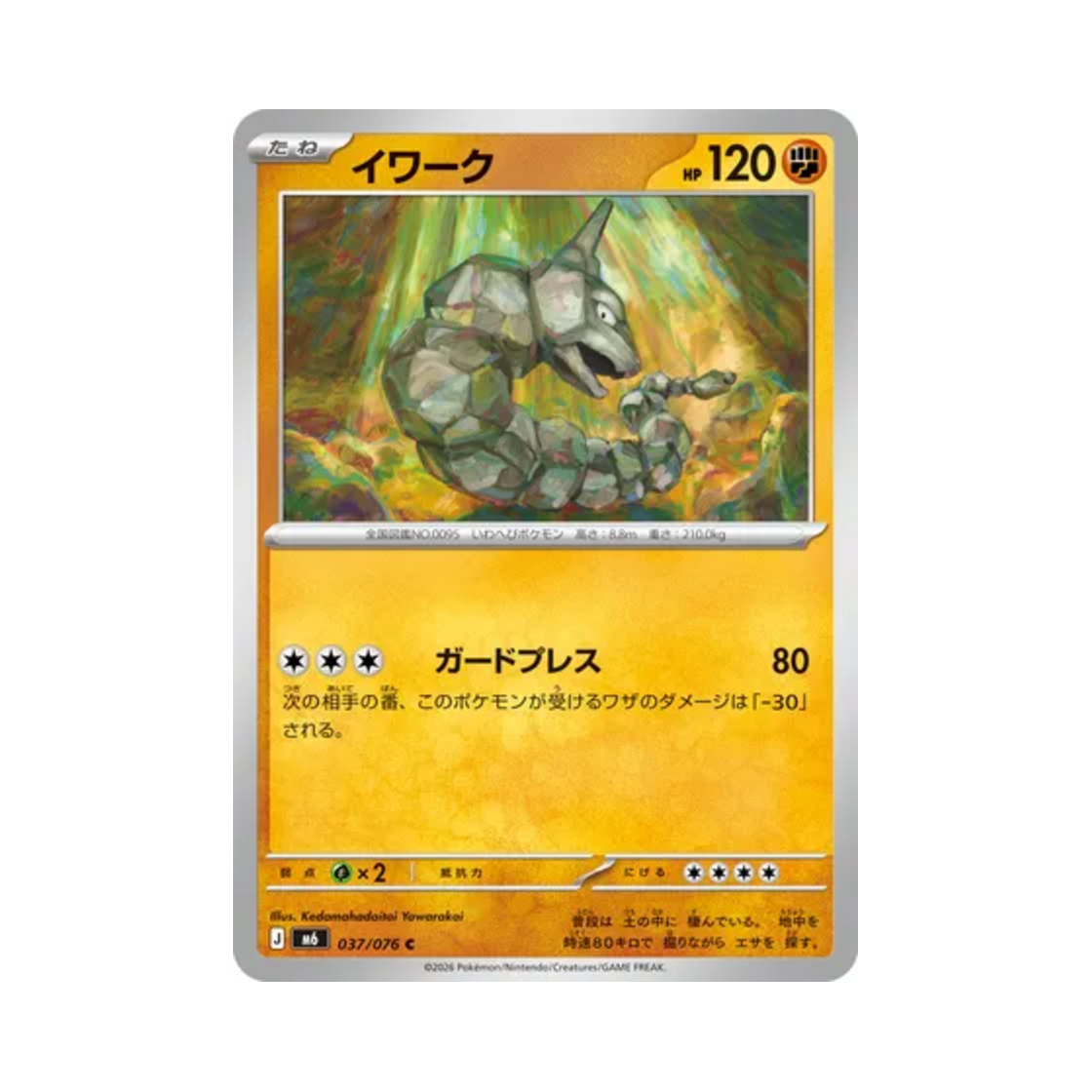M6037-076 Pokemon TCG Onix C Storm Emeralda (Japanese Ver.)