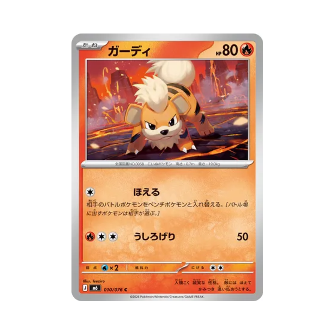 M6010-076 Pokemon TCG Growlithe C Storm Emeralda (Japanese Ver.)