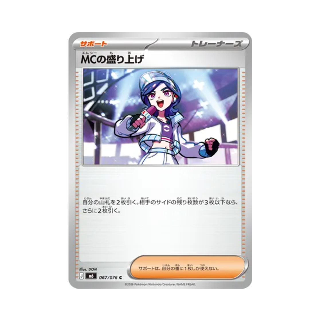 M6067-076 Pokemon TCG Emcee's Hype C Storm Emeralda (Japanese Ver.)