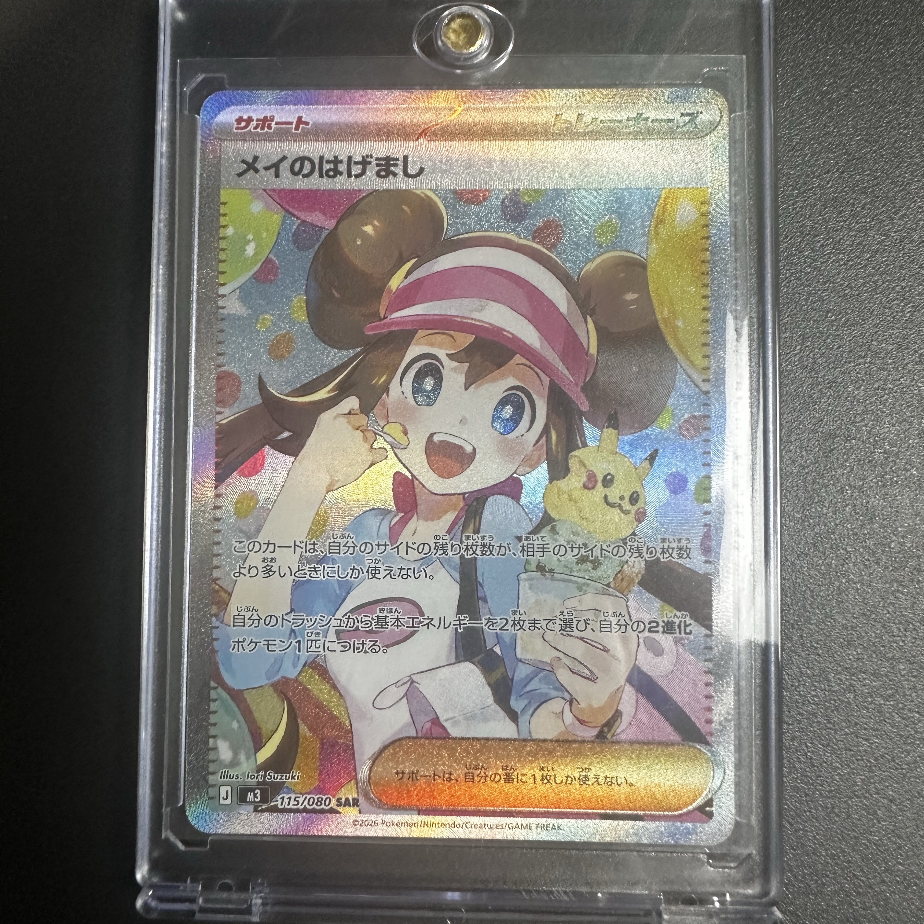 포켓몬 TCG 무니키스 제로 확장팩 1 박스 (30팩/일어판) 착용 스타일