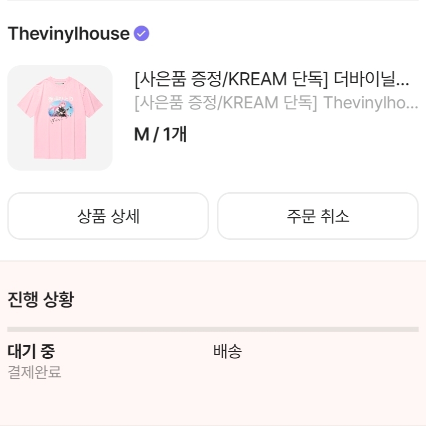 [KREAM 단독] Thevinylhouse x Bocchi the Rock! Guitar Hero Tee Pink 착용 스타일