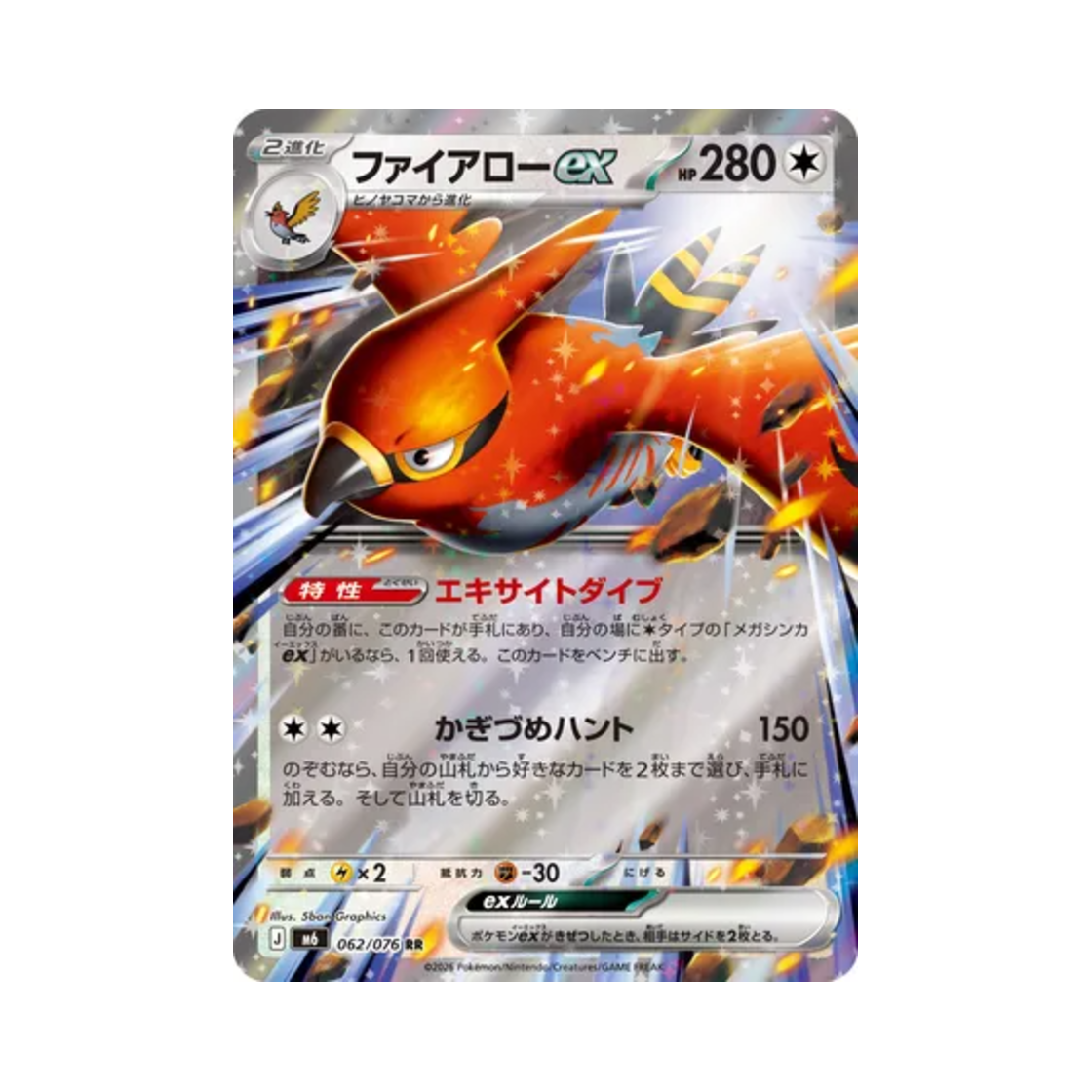 M6062-076 Pokemon TCG Talonflame ex RR Storm Emeralda (Japanese Ver.)