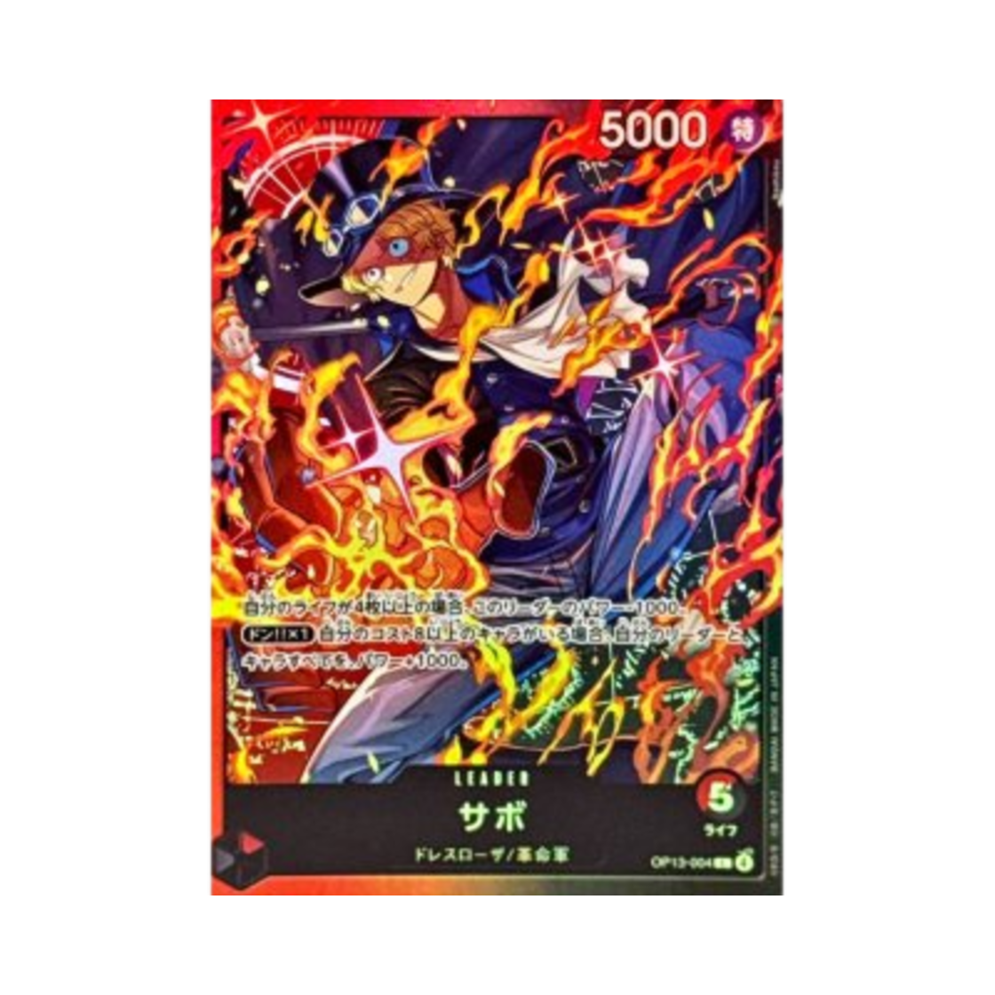 원피스 TCG 사보 L OP13-004 스타트 덱 레드 블랙 사보 (일어판)(One Piece TCG Sabo L OP13-004 Starter Deck Red Black Sabo (Japanese Ver.)) - 1