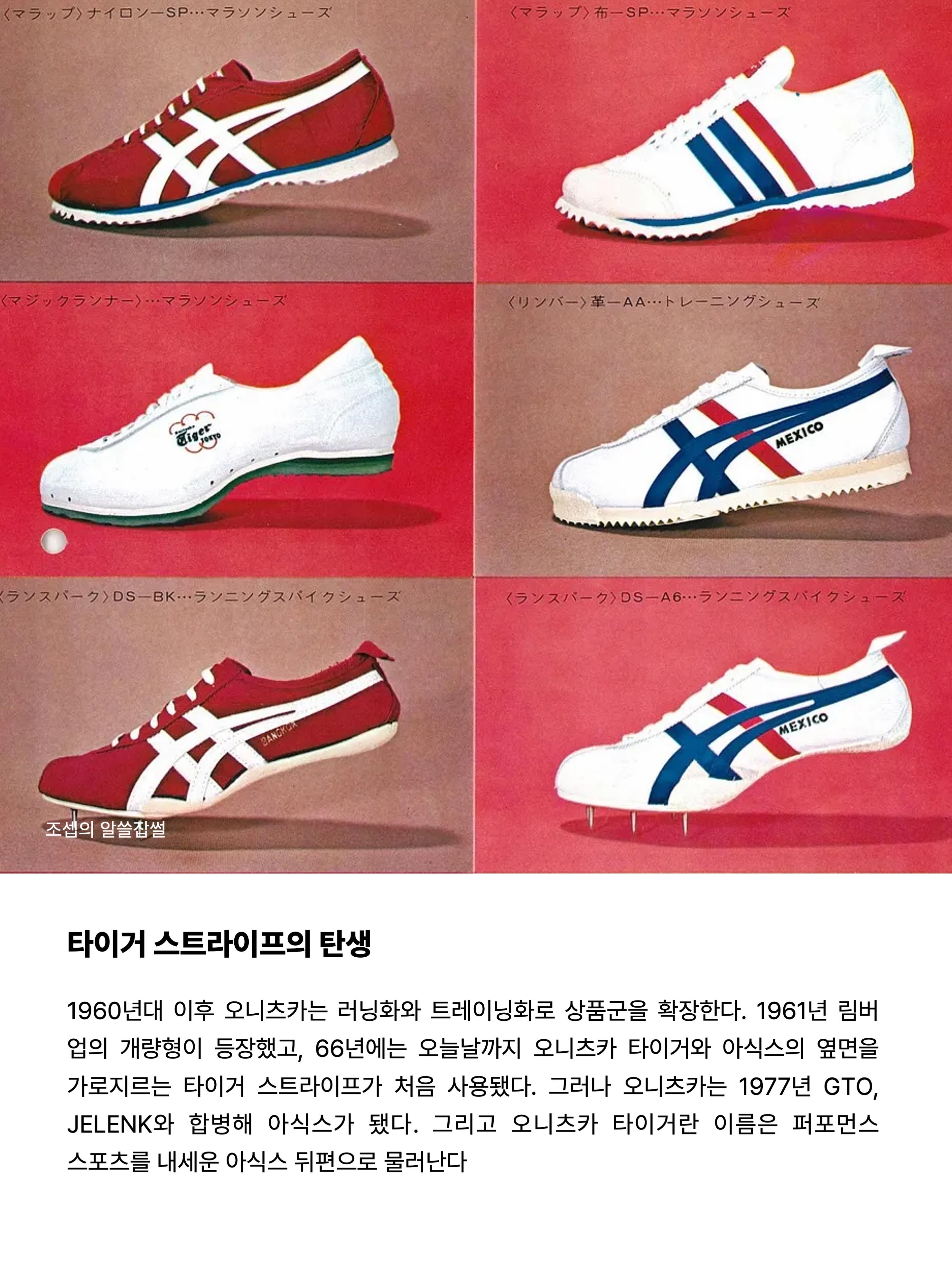 오니츠카 타이거 멕시코 66 옐로우 블랙, 오니츠카 타이거 멕시코 66 디럭스 타이치 옐로우 블랙 착용 스타일 - 4