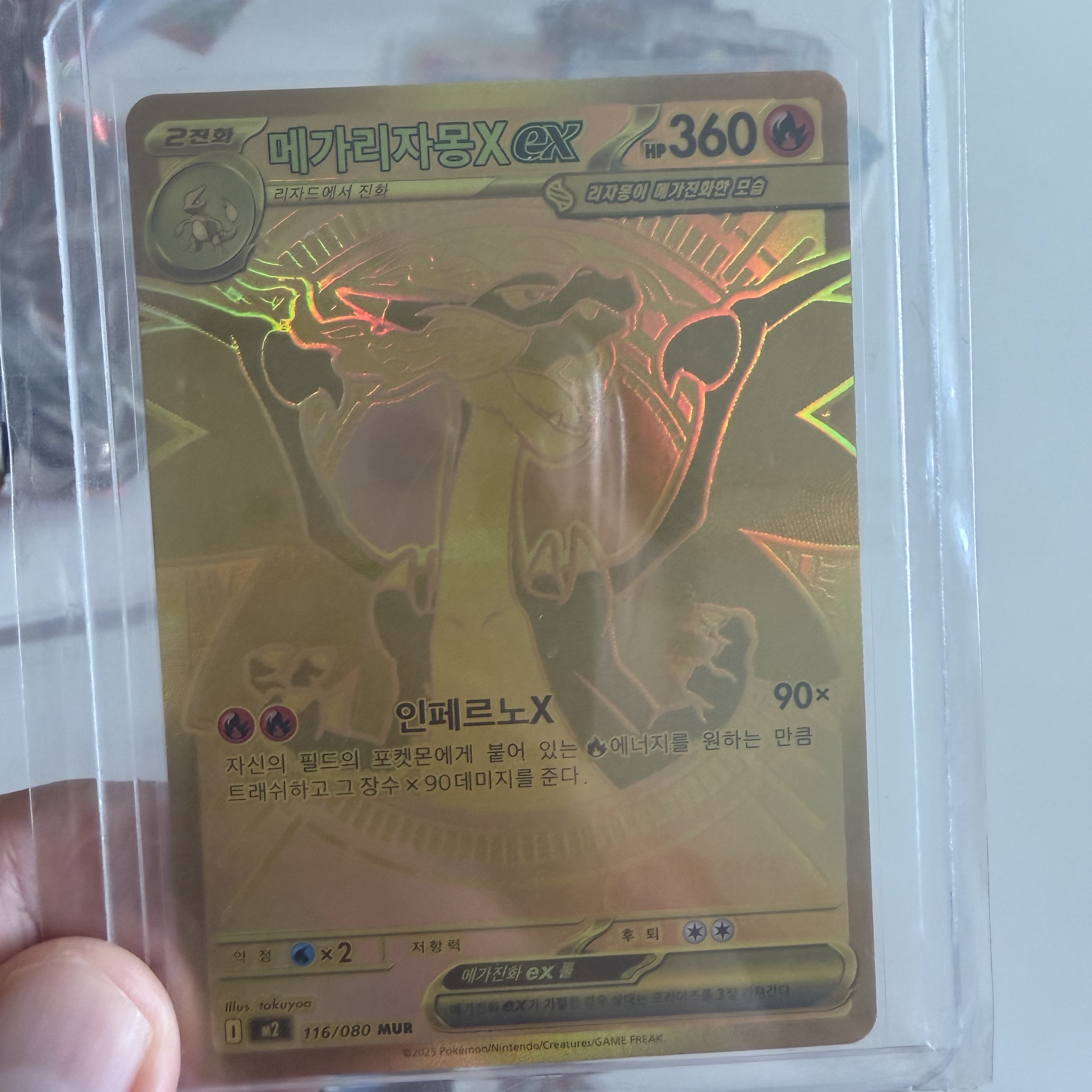 Pokemon TCG Mega Expansion Pack Inferno X Box (Pack of 30/Korean Ver.) 착용 스타일