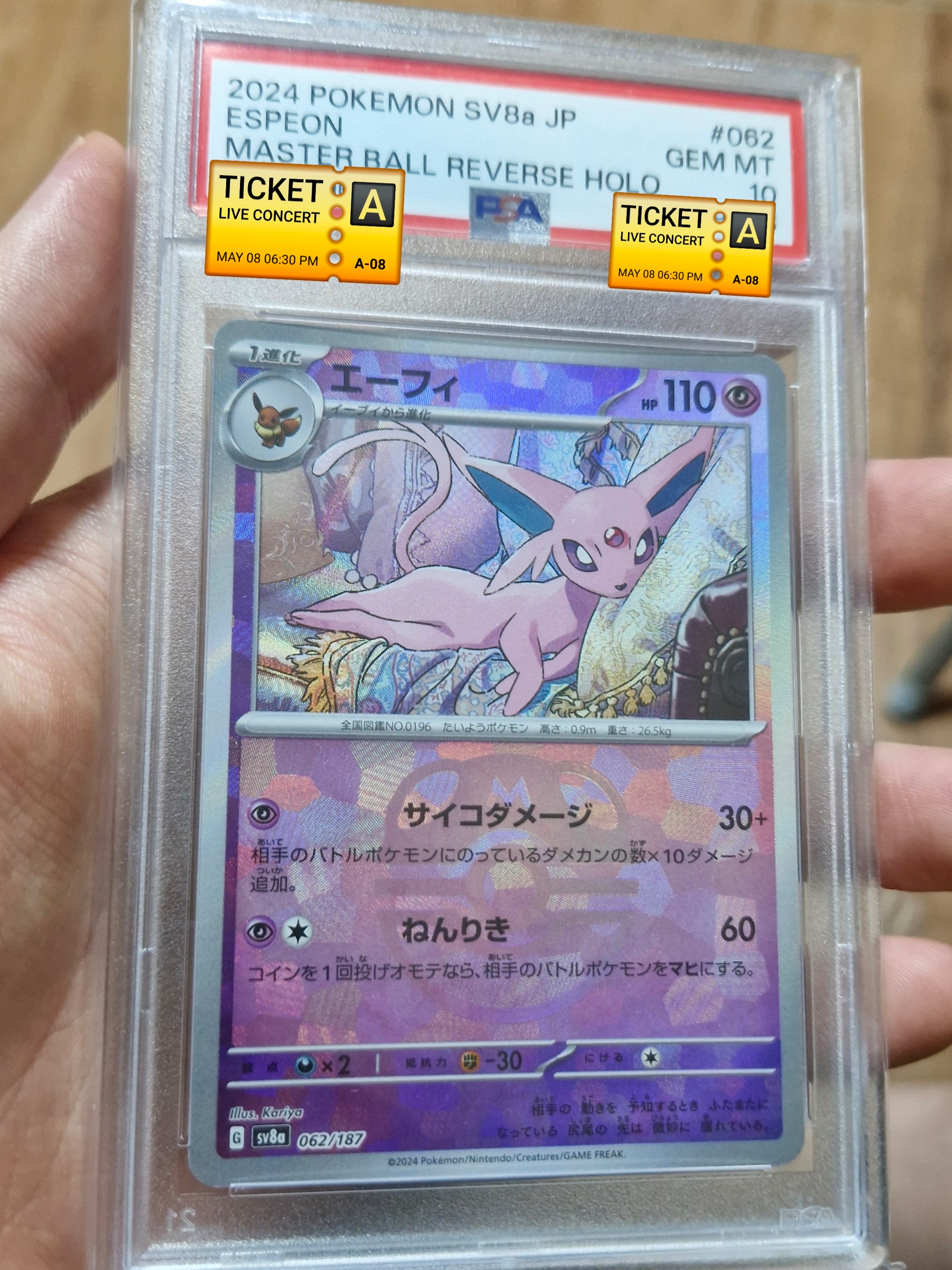 Pokemon TCG Espeon Masterball Mirror Terastal Fest ex (Japanese Ver.) 착용 스타일