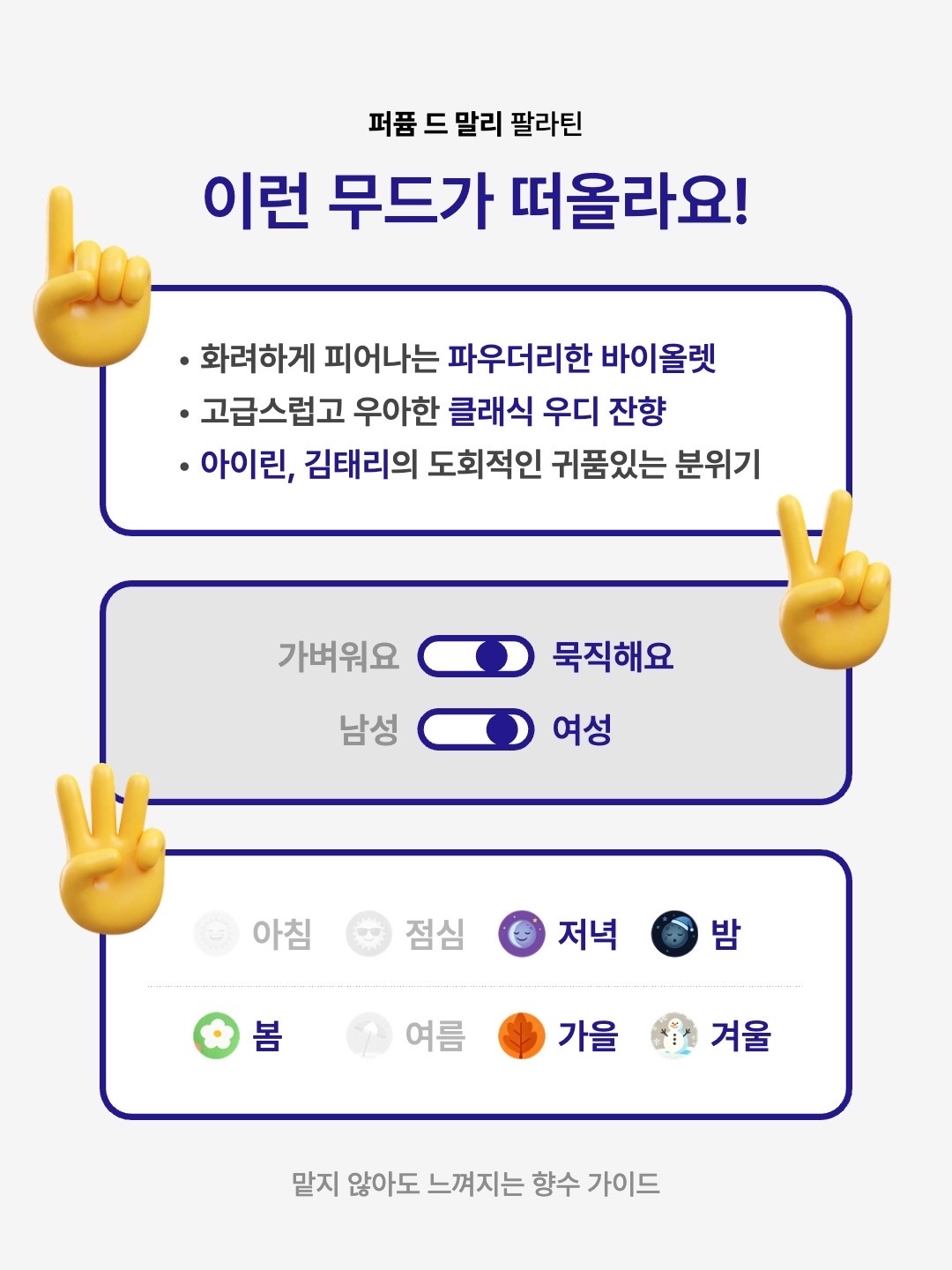 퍼퓸 드 말리 팔라틴 오 드 퍼퓸 75ml 착용 스타일 - 2